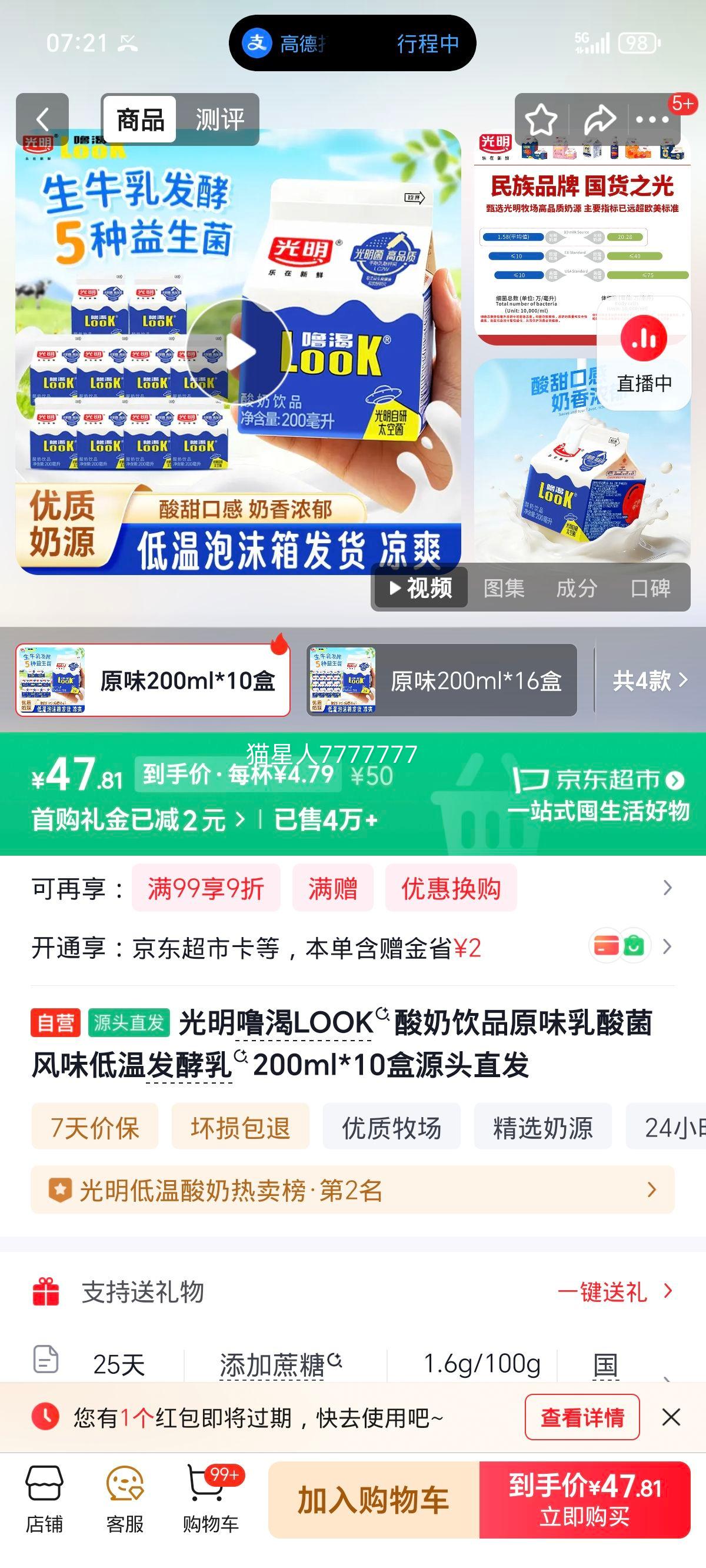 ���� LOOK���� �ݶ��� ���·����� 200ml 10�� ԭζ�Ż�֤��