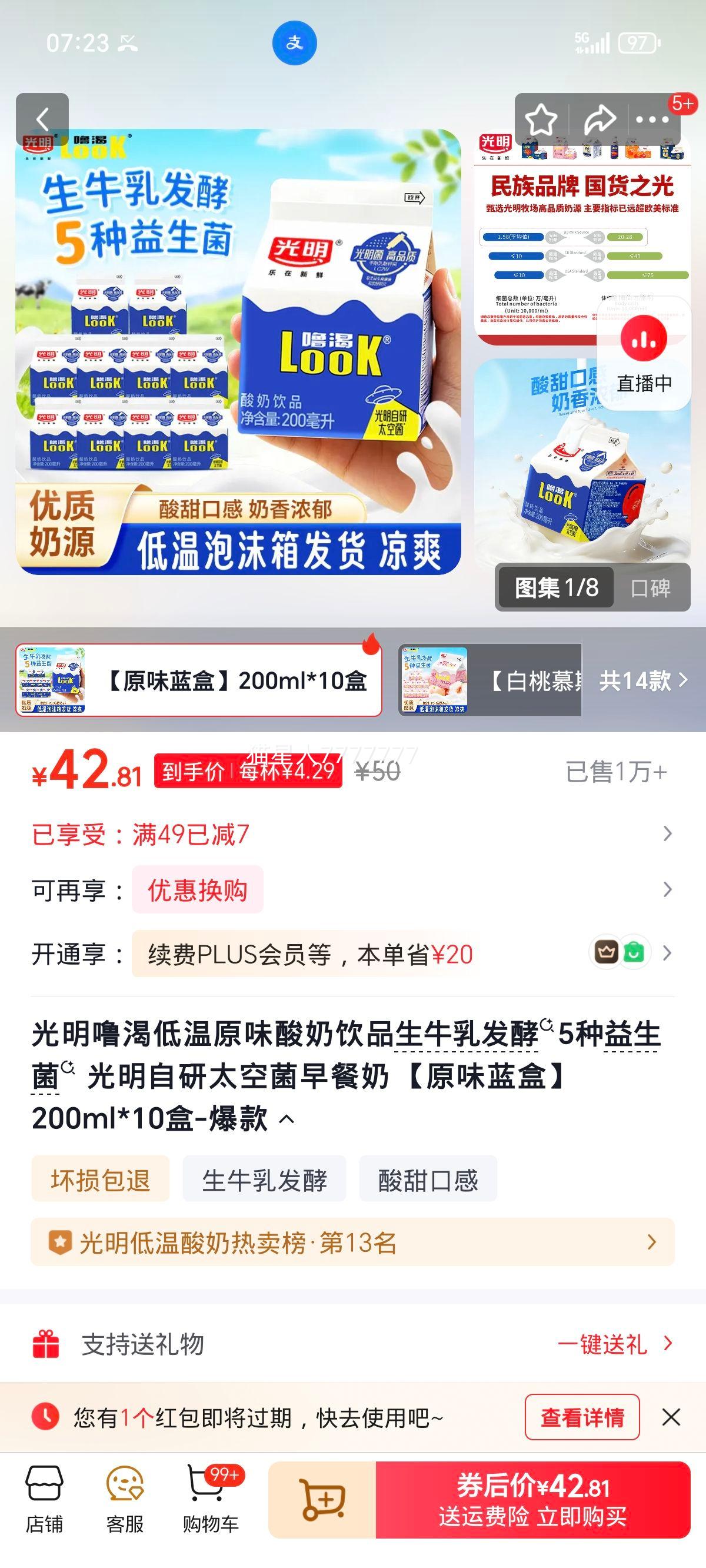 ���� ��ʵ���ԭζ������Ʒ ��ţ�鷢��5�������� 200ml*10���Ż�֤��