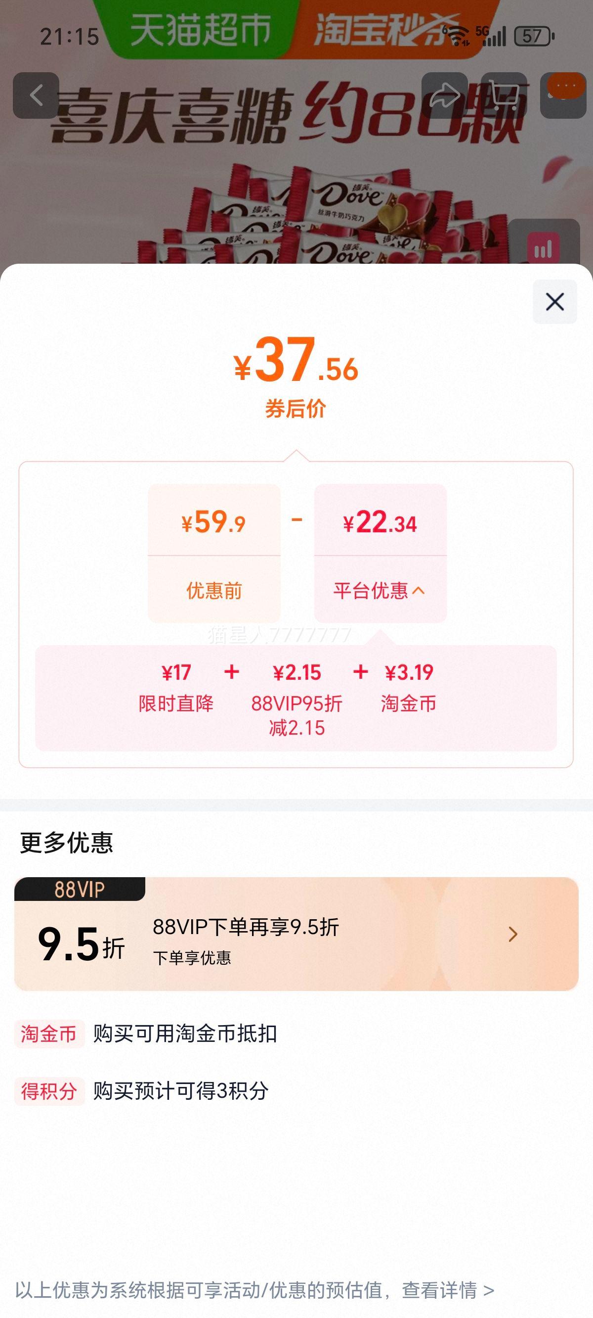 ��ܽ ˿��ţ���ɿ��� 4.5gɢװ 390g*1�� �Ż�֤��