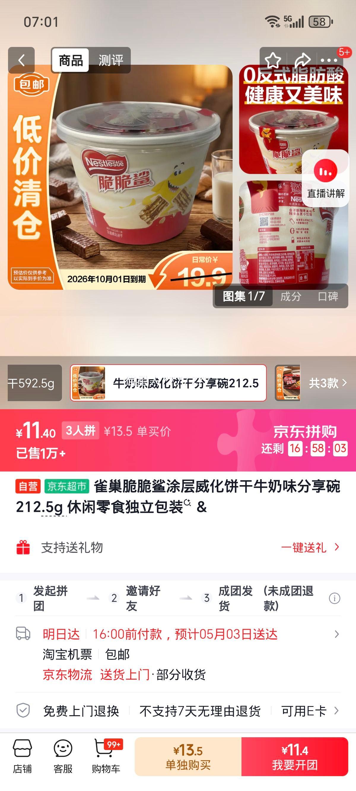 ȸ�� �����Ϳ���������� ţ��ζ 212.5g ������װ�Ż�֤��