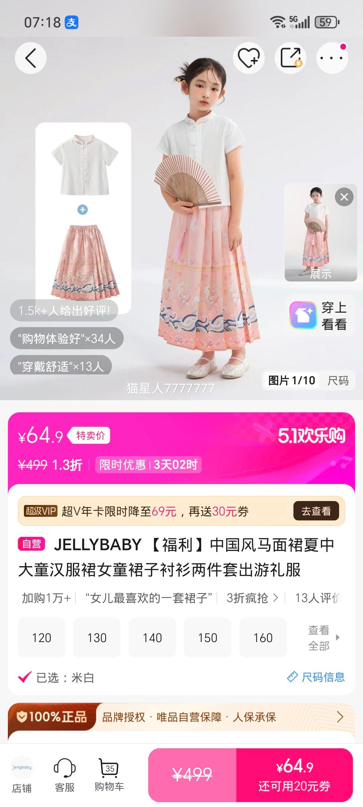 JELLYBABY �й�������ȹ���д�ͯ����ȹŮͯȹ�ӳ��������� ��������Ż�֤��