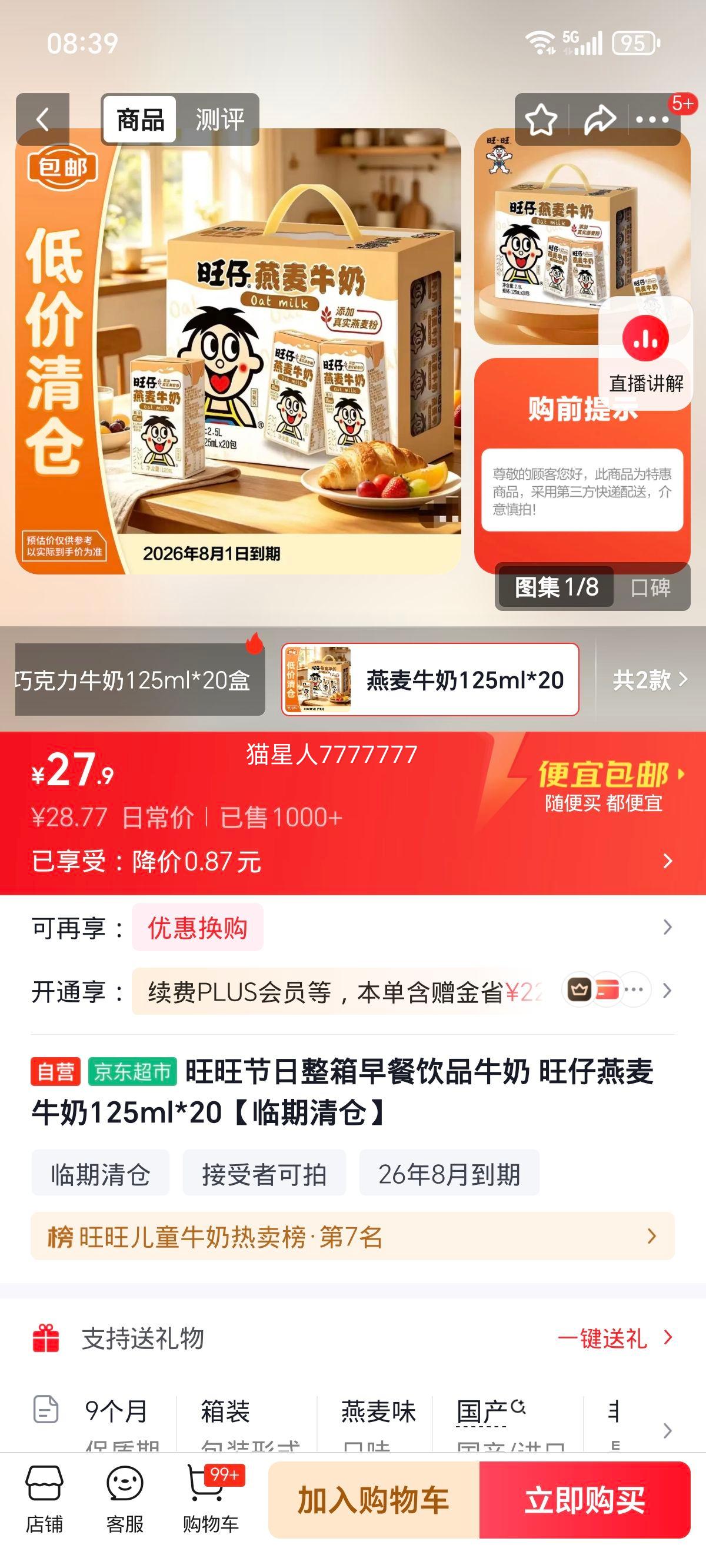 ���� ��������ţ�� 125ml*20 ��������Ż�֤��