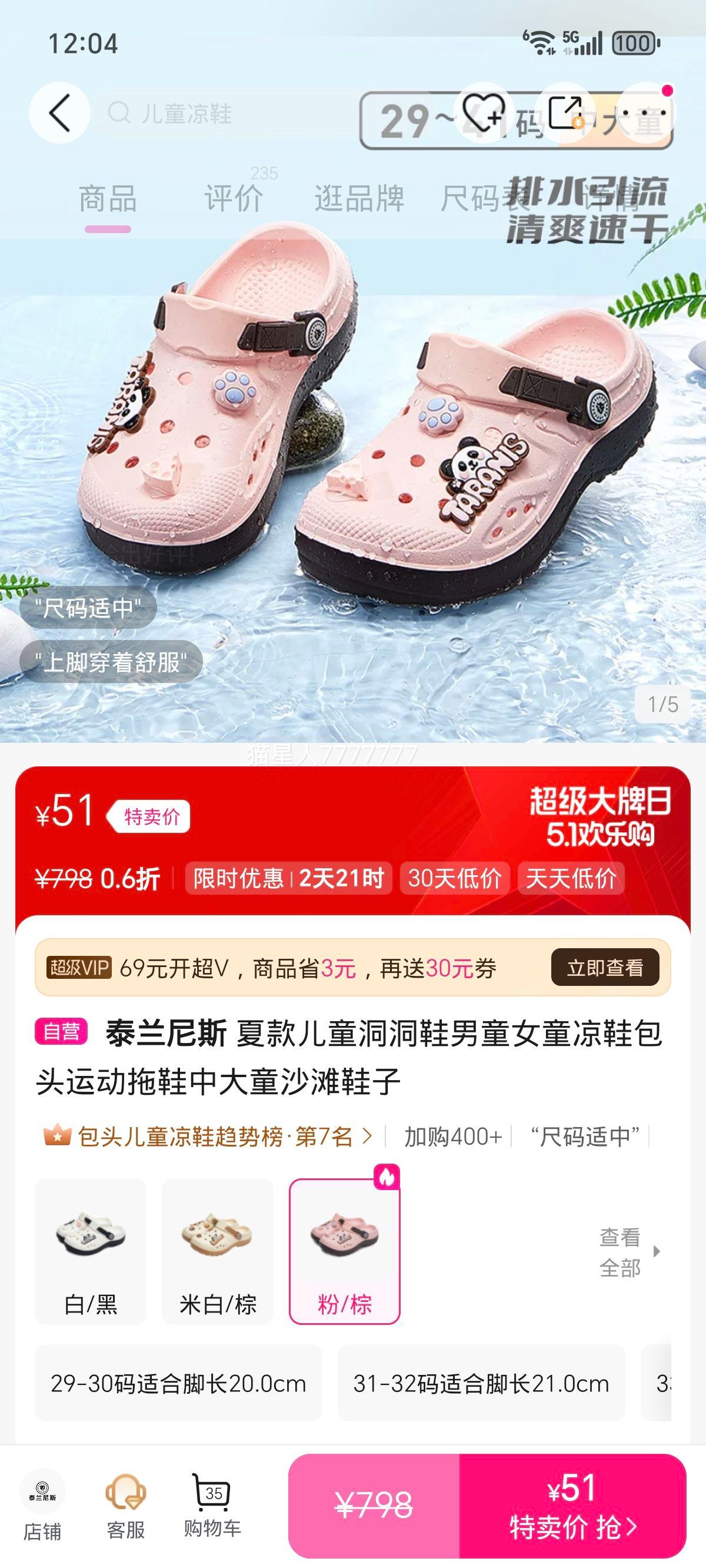 ̩����˹ ��ͯ����Ь ��ͷ��Ь �д�ͯɳ̲Ь �Ŀ��˶���Ь�Ż�֤��