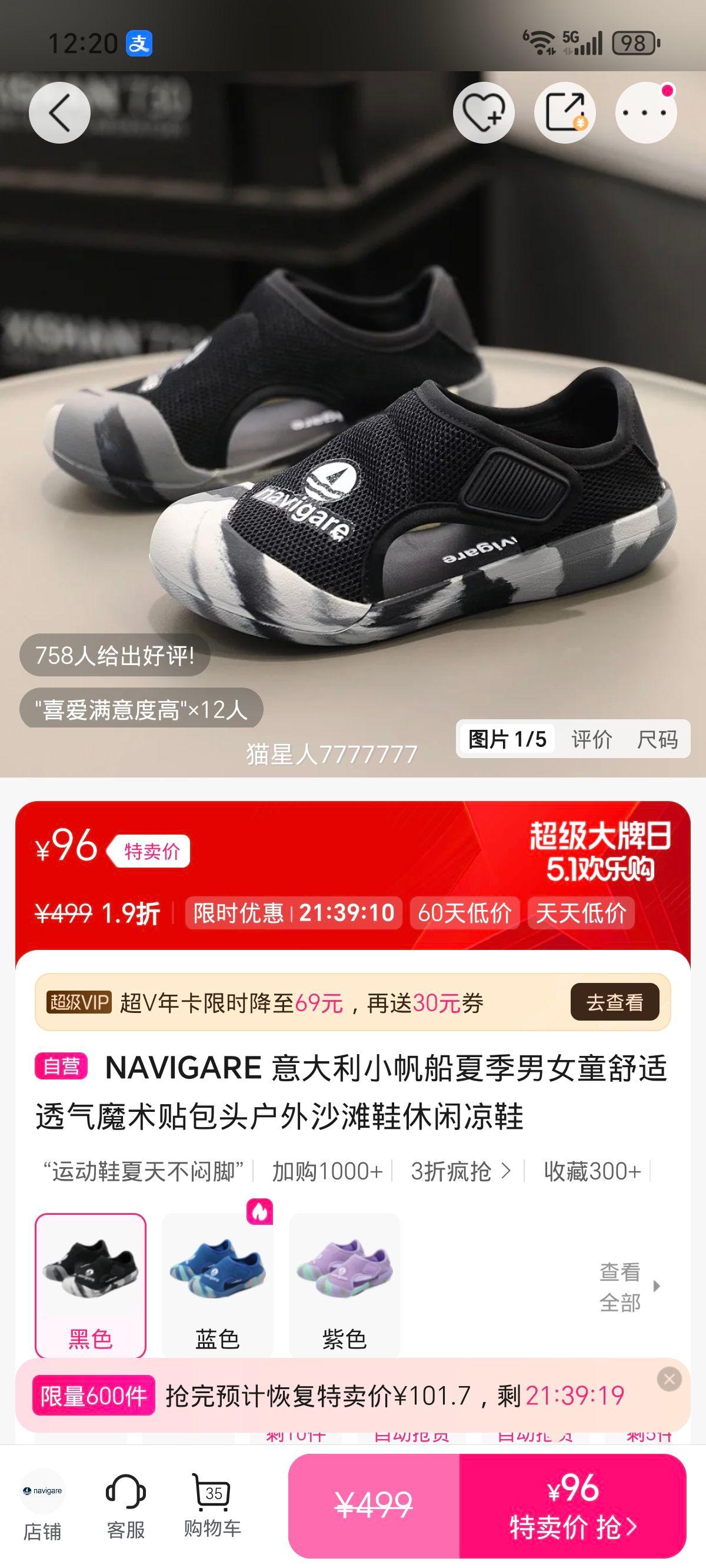 NAVIGARE �����С���� �ļ���Ůͯħ������ͷɳ̲Ь ͸��������Ь�Ż�֤��
