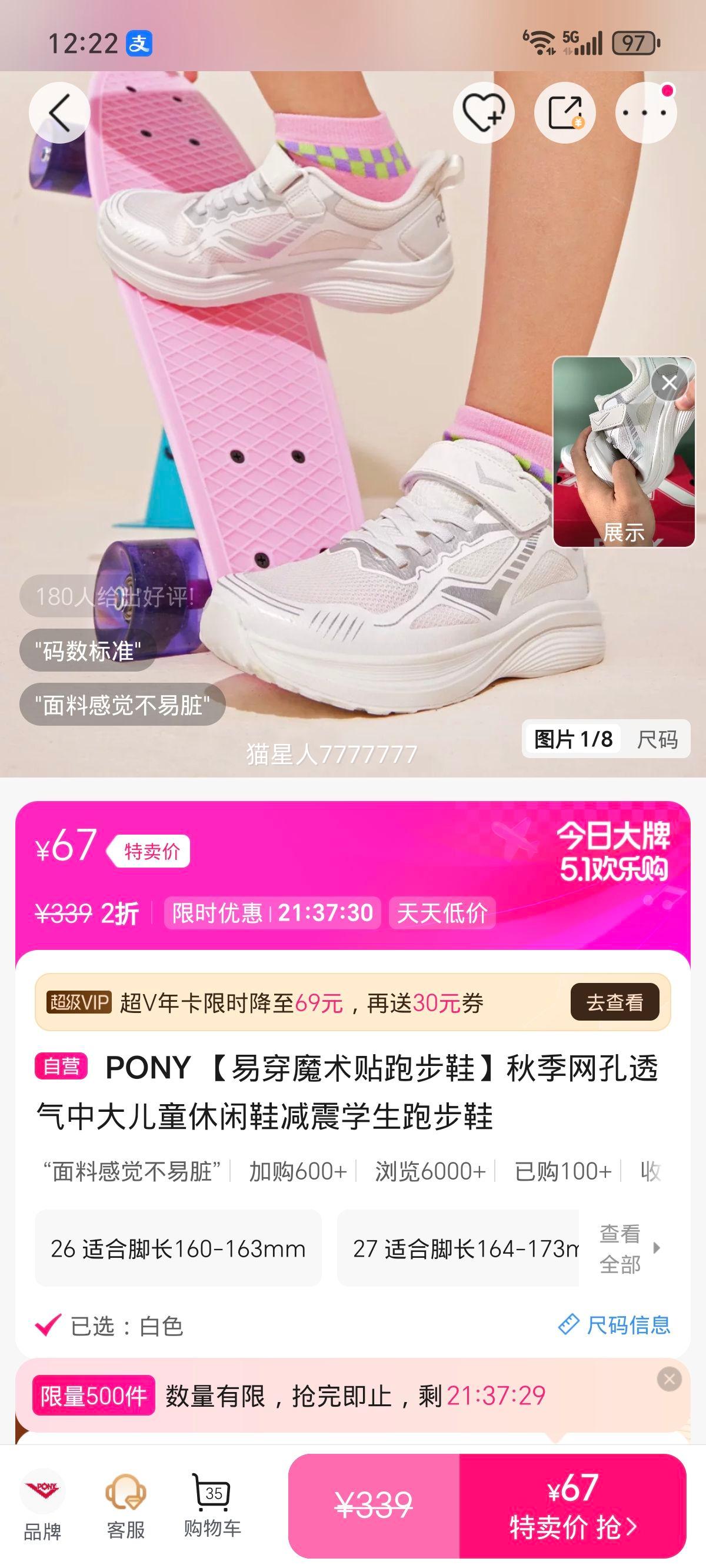 PONY �״�ħ�����ܲ�Ь �д��ͯ����͸������ѧ��Ь�Ż�֤��
