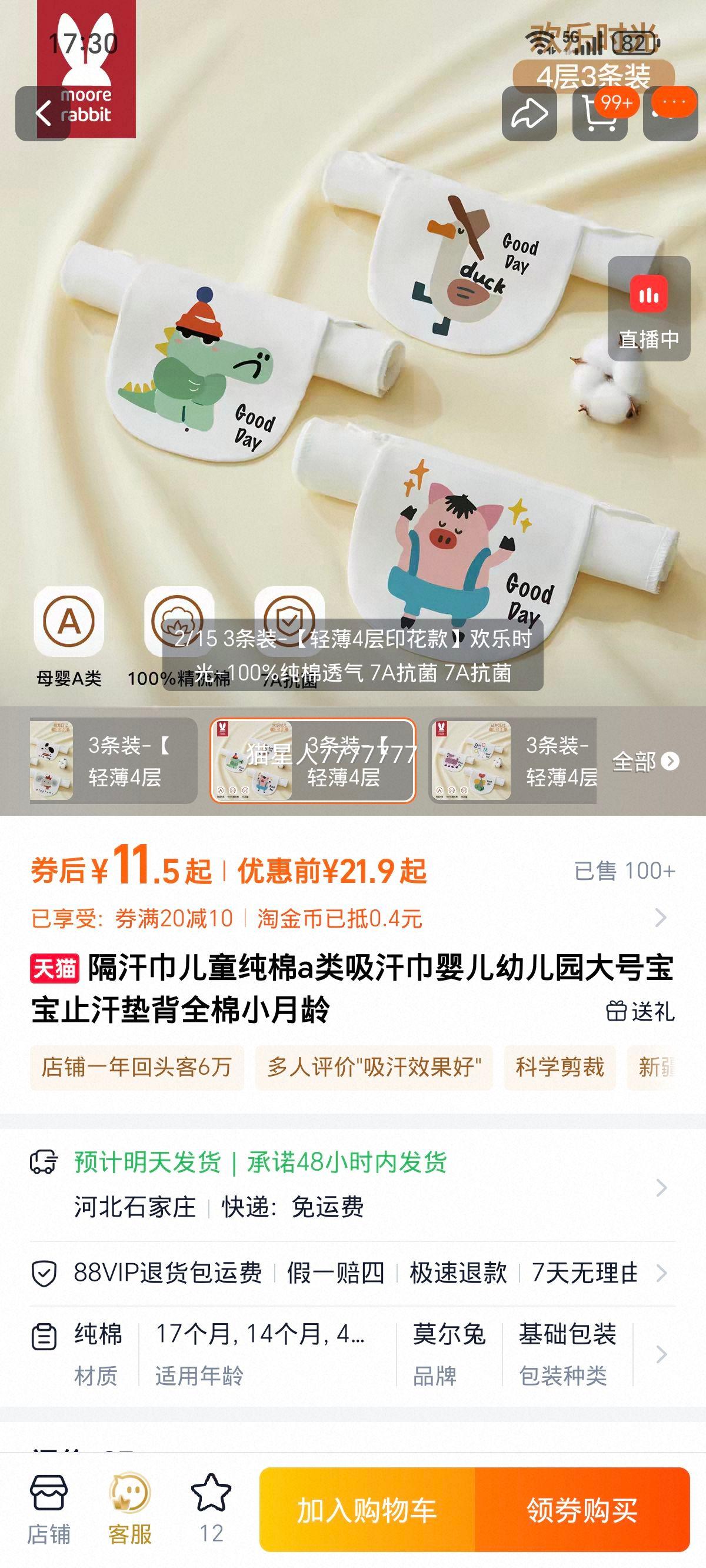 ������ ��ͯ����A�������� Ӥ���׶�԰��� ȫ��С�����Ż�֤��