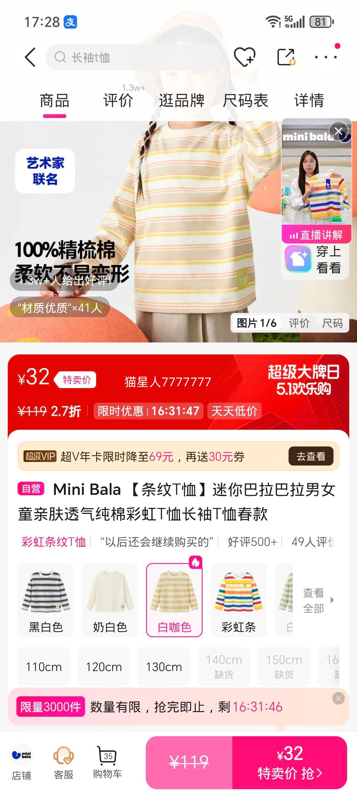 Mini Bala ����T�� ����������� ��Ůͯ ���޲ʺ糤��T�� �����Ż�֤��