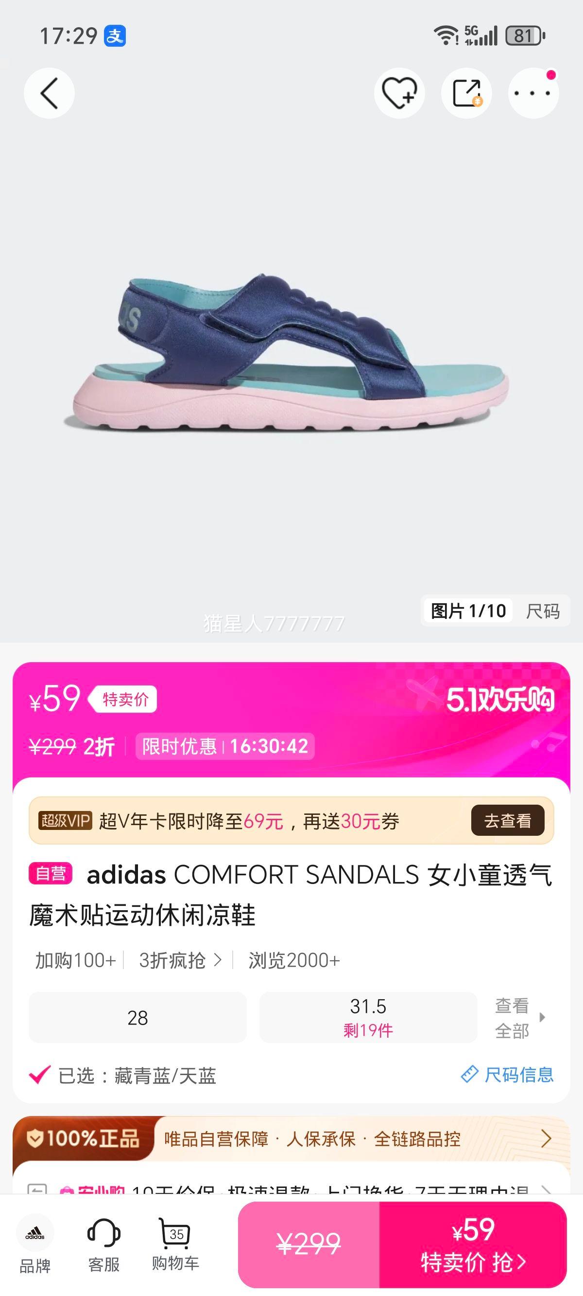 adidas ŮСͯ͸��ħ������Ь �����˶����Ż�֤��