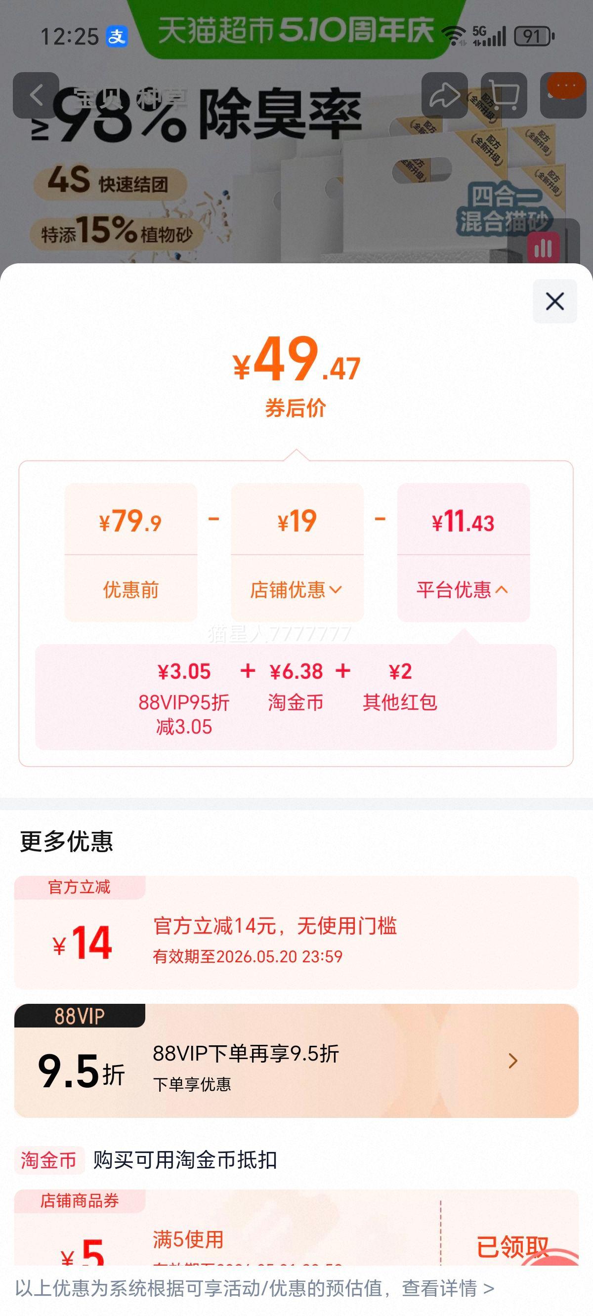 ������ѡ �ĺ�һ���èɰ ����ɰ 10kg�޳��������� ֲ������Ż�֤��