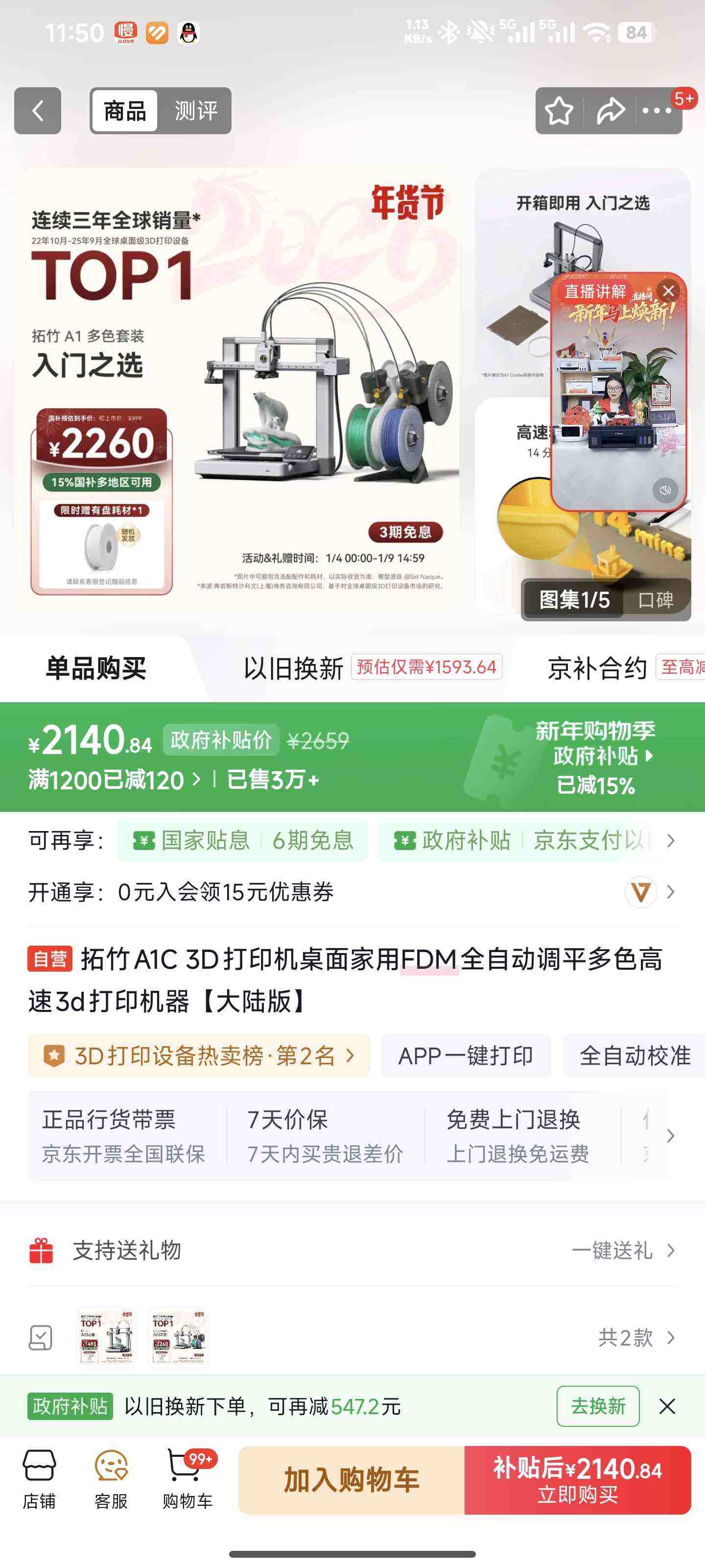 ���� A1 3D��ӡ�� ��ɫ��װ�Ż�֤��