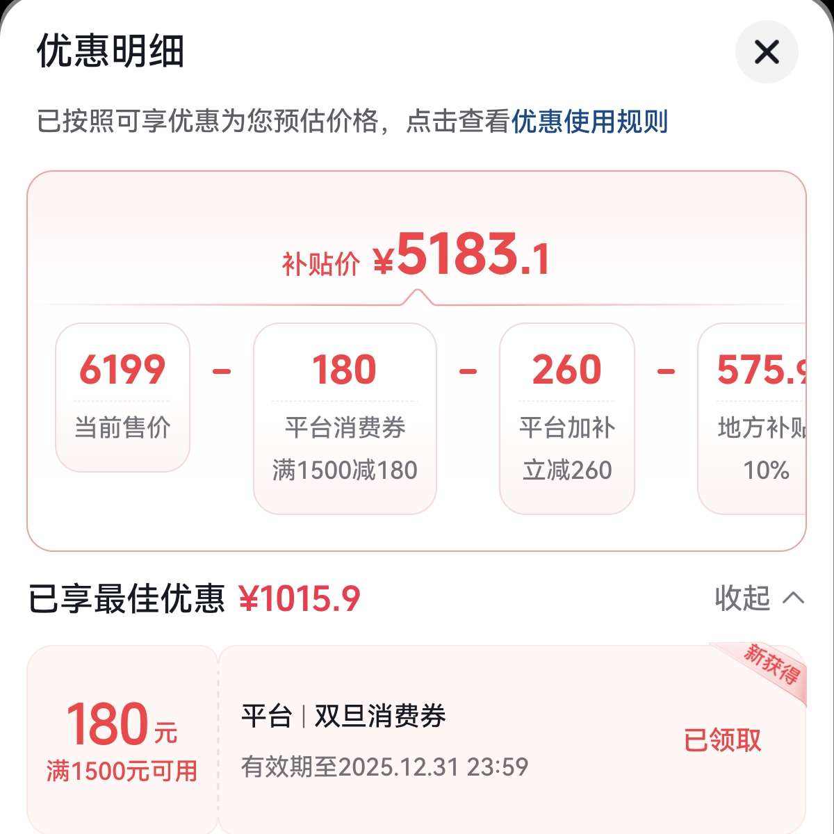 ��е���� ����16Pro ��Ϸ�ʼǱ� ��ѪRTX5050 ������ 5183.1Ԫ