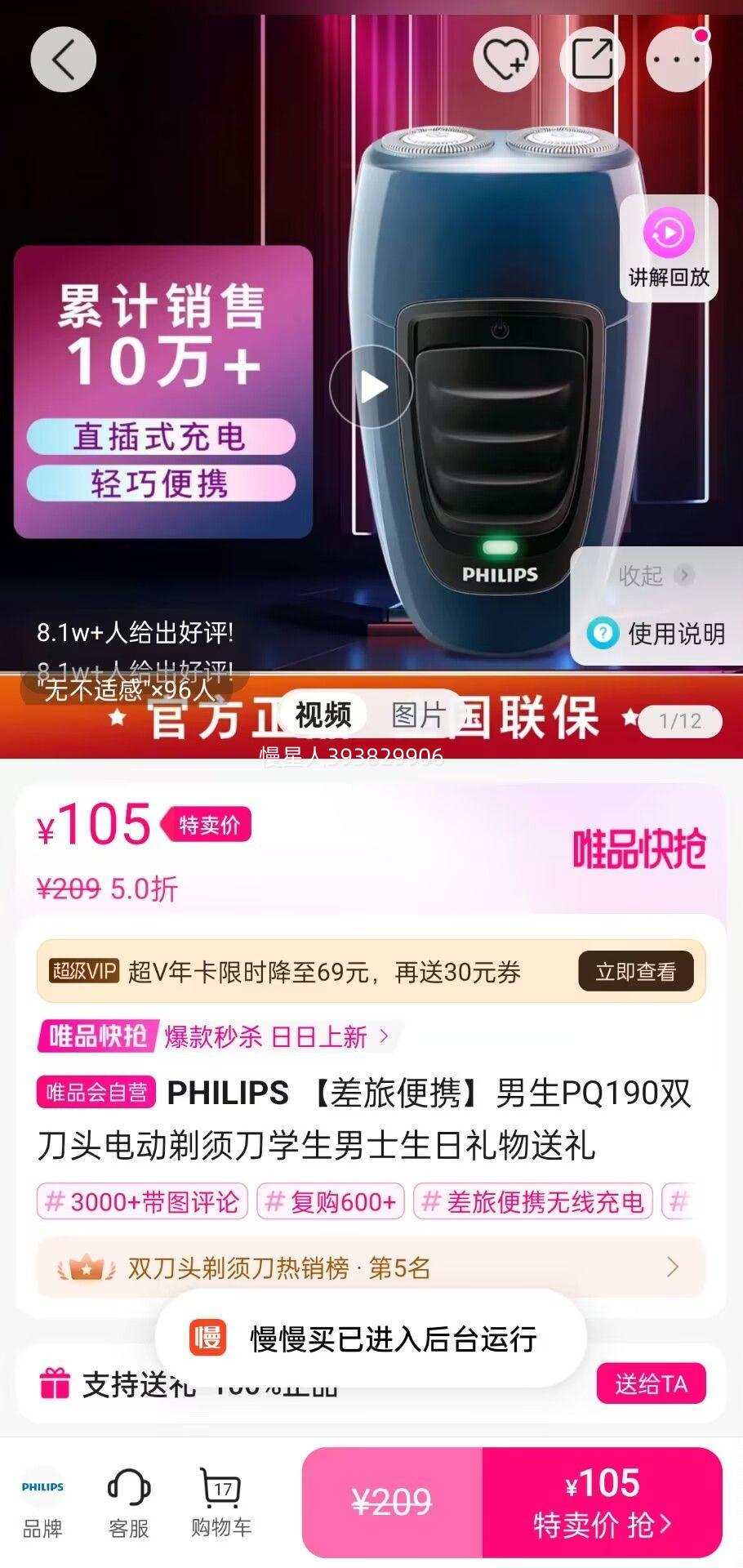 PHILIPS ñЯPQ190˫ͷ綯뵶ѧʿŻ֤