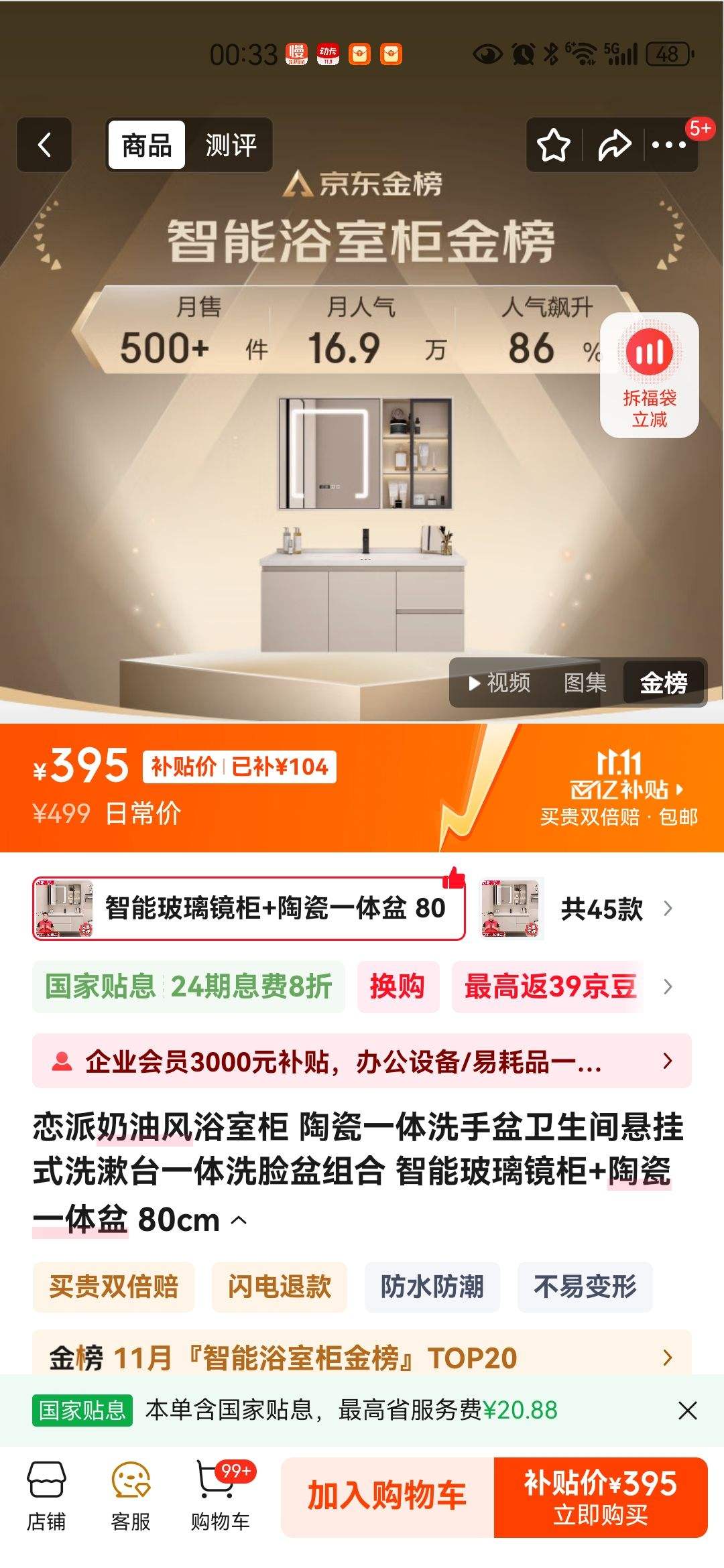 ͷԡҹ մһϴʽϴ̨һϴ ܲ+մһ 80cmŻ֤