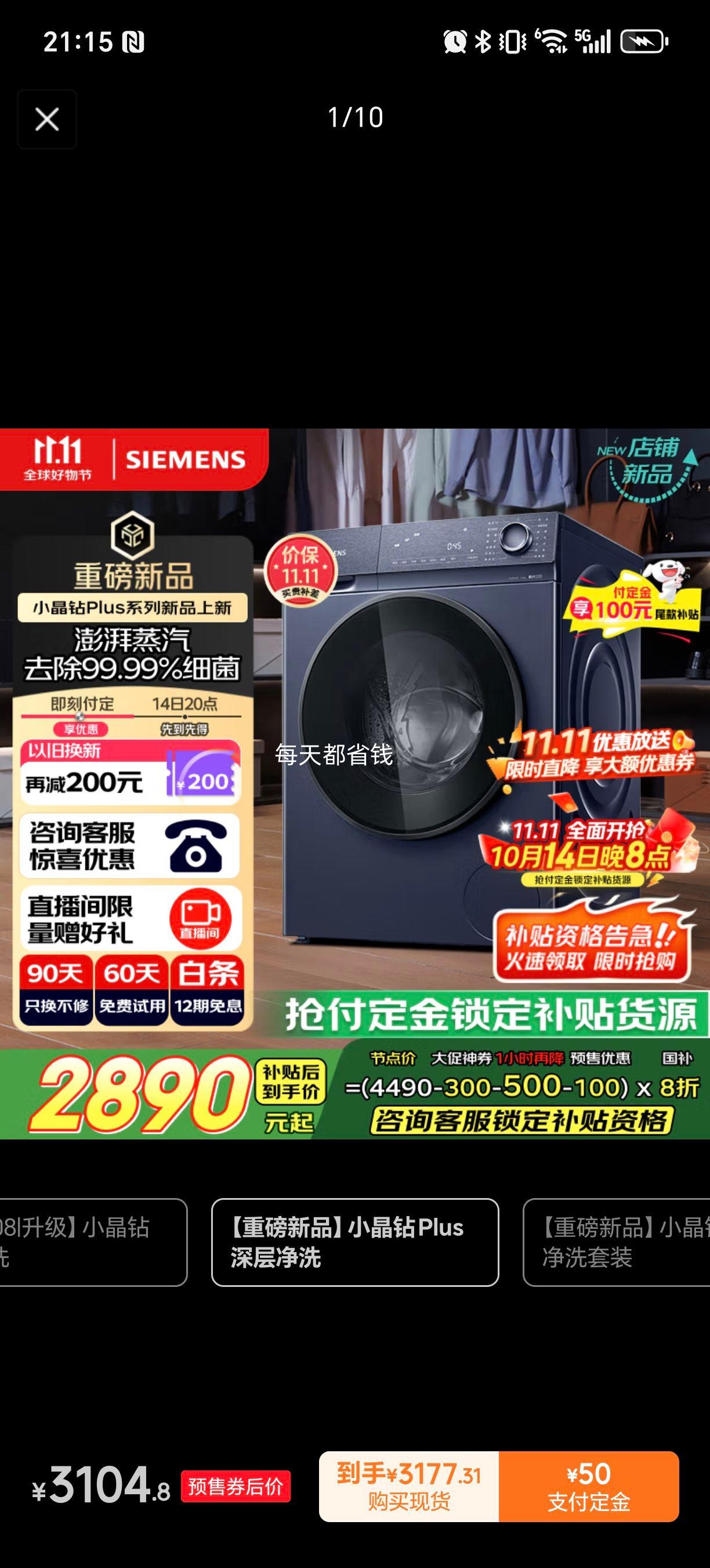 PLUSSIEMENS/ Сplus 10kg Ͳ XQG100-WG52H2X10W Ż֤