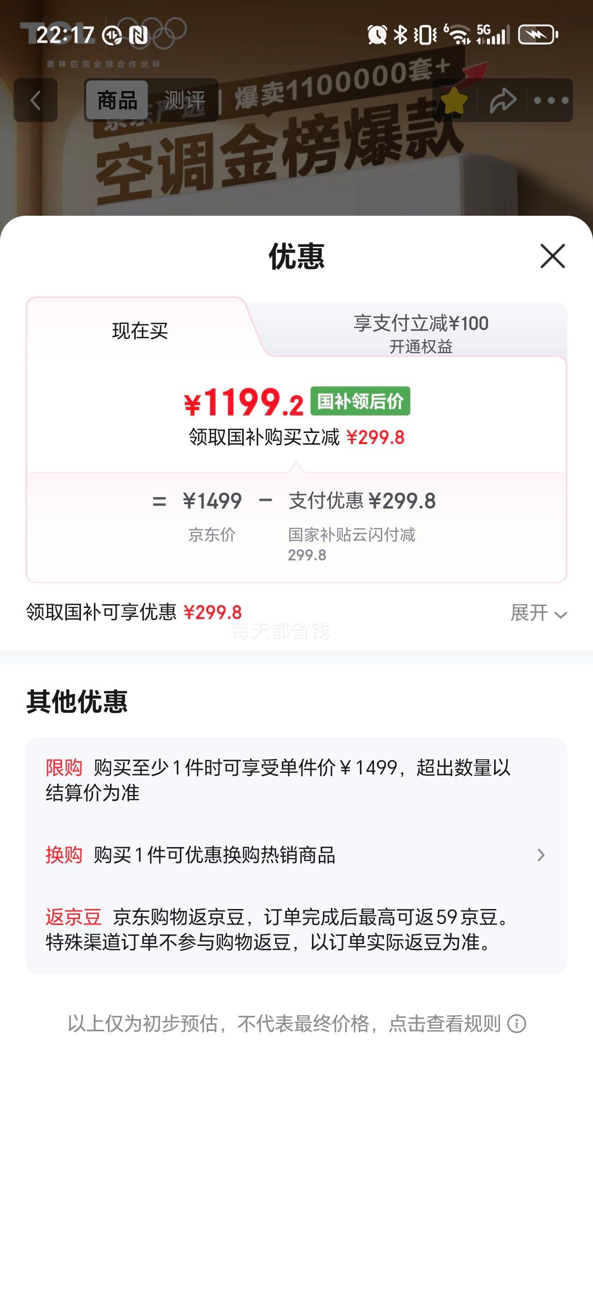 ٽۡPLUSTCL ʡSE 1.5ƥ һ KFR-35GW/JD21+B1 Ż֤