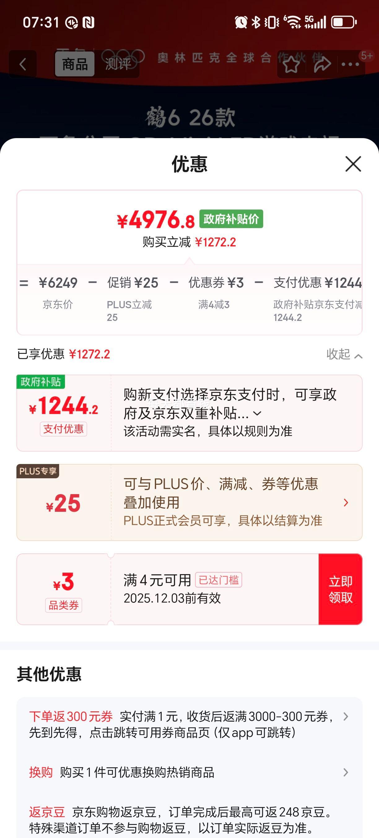 PLUSFFALCON  6 85Ӣ  85R69AŻ֤