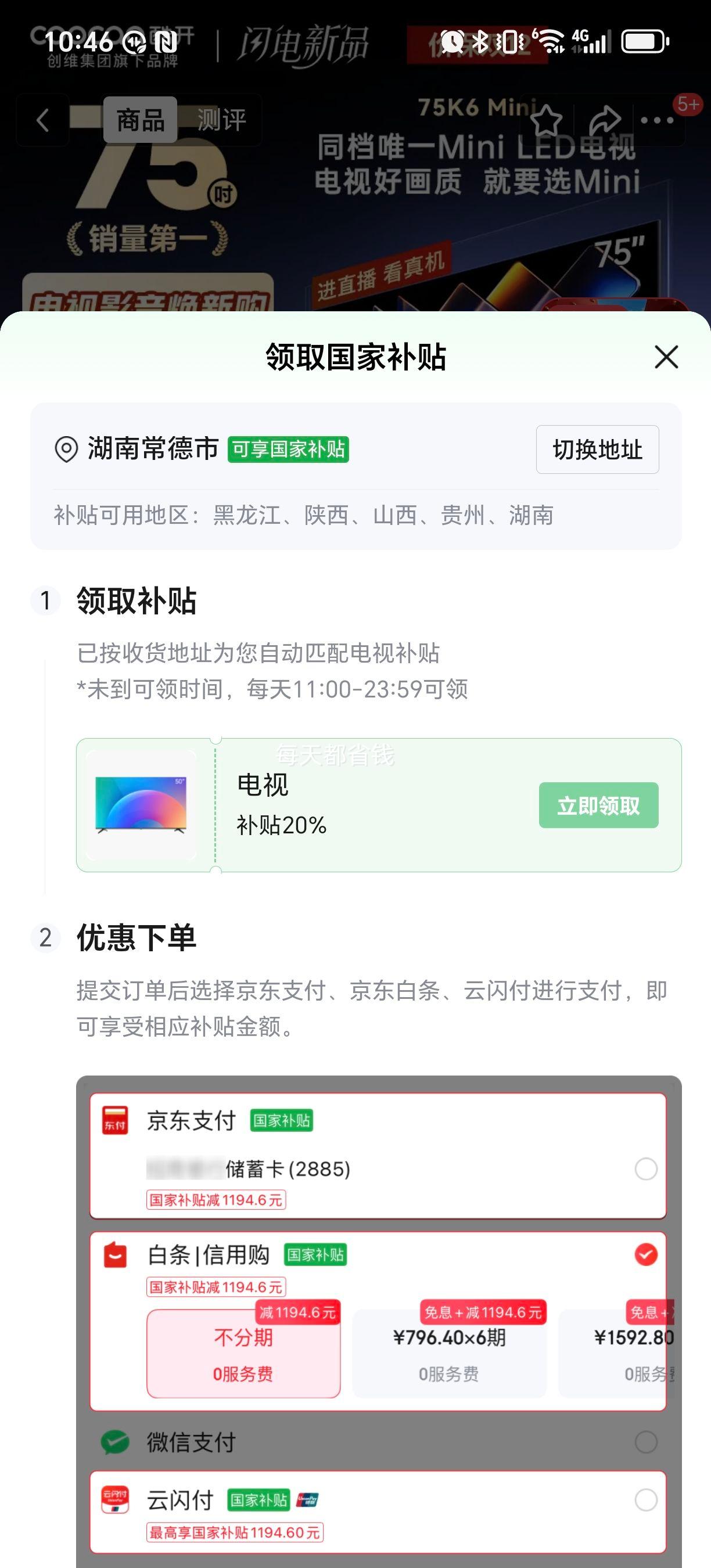 ޵PLUSῪ 75K6 Mini 75Ӣ ټMini LED 64GB һЧ  AIϷ75P5FŻ֤