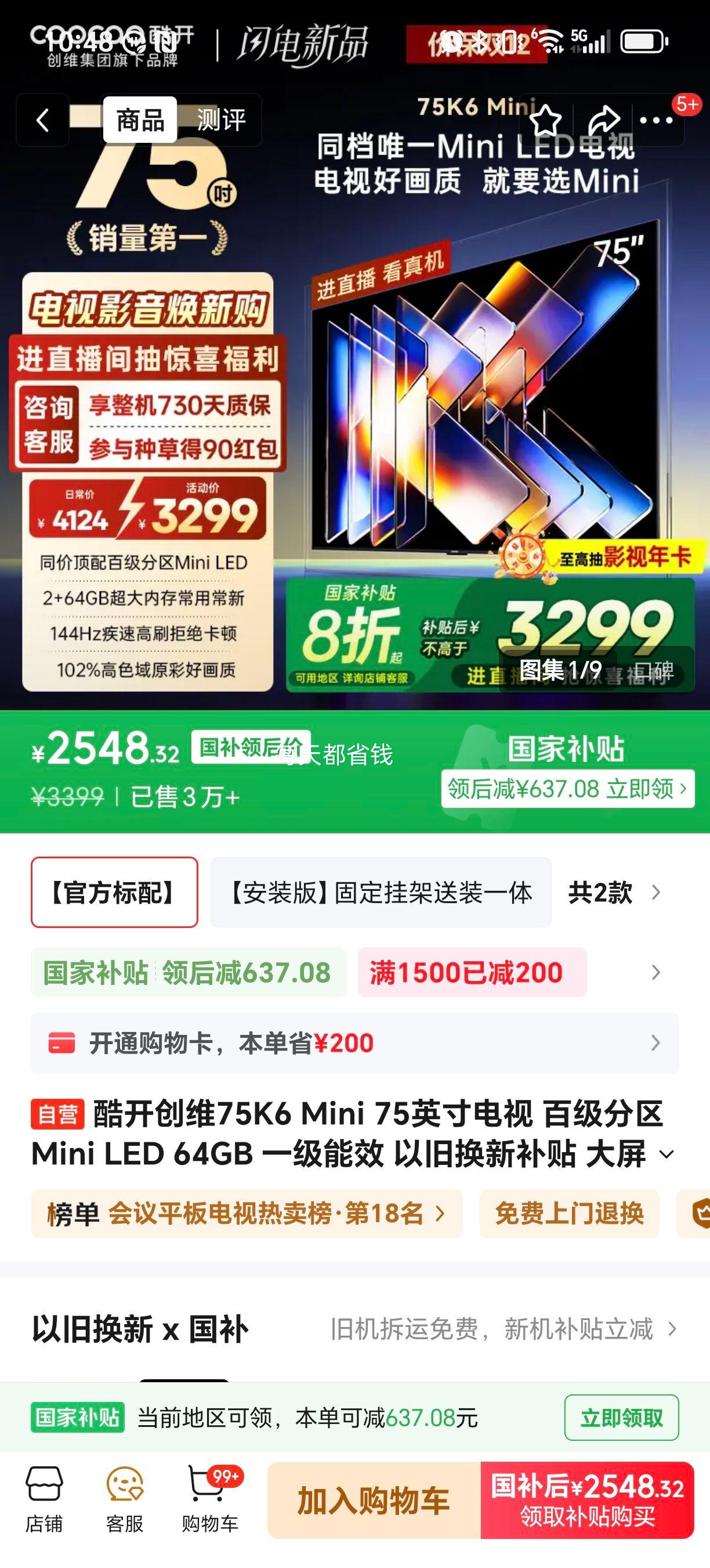 ޵PLUSῪ 75K6 Mini 75Ӣ ټMini LED 64GB һЧ  AIϷ75P5FŻ֤