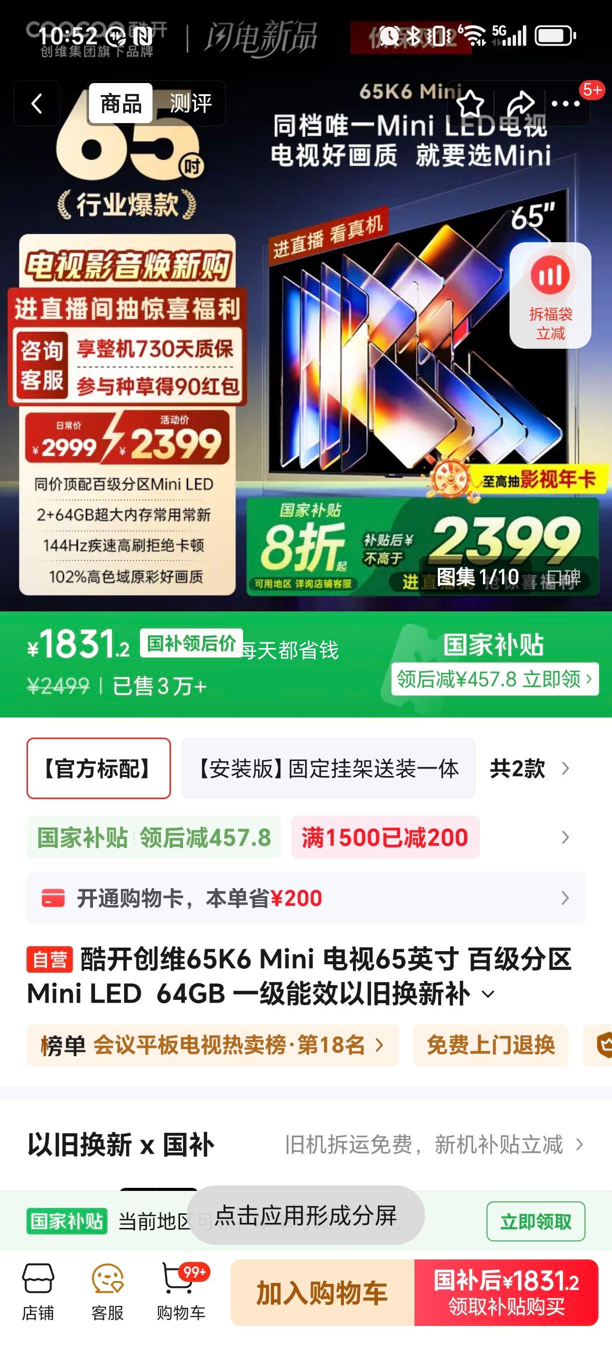 ޵PLUSῪ 65K6 Mini 65Ӣ ټMini LED  64GB һЧ AIϷӻ65P5FŻ֤