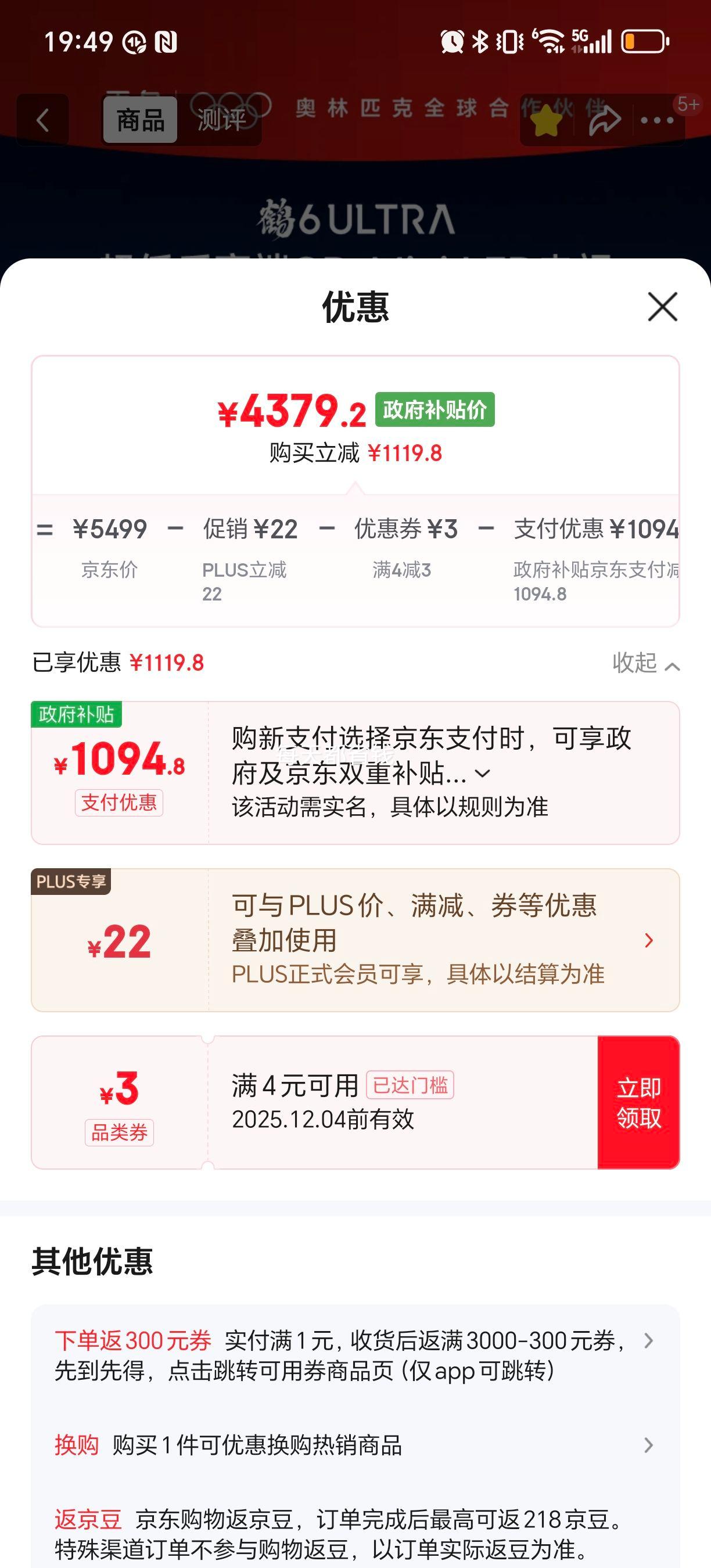 PLUSFFALCON  6 Ultra 75Ӣ  75S595C UltraŻ֤