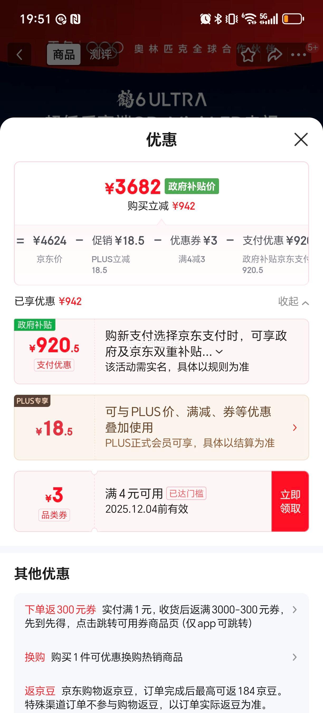 PLUSFFALCON  6 Ultra 65Ӣ 65S595C UltraŻ֤