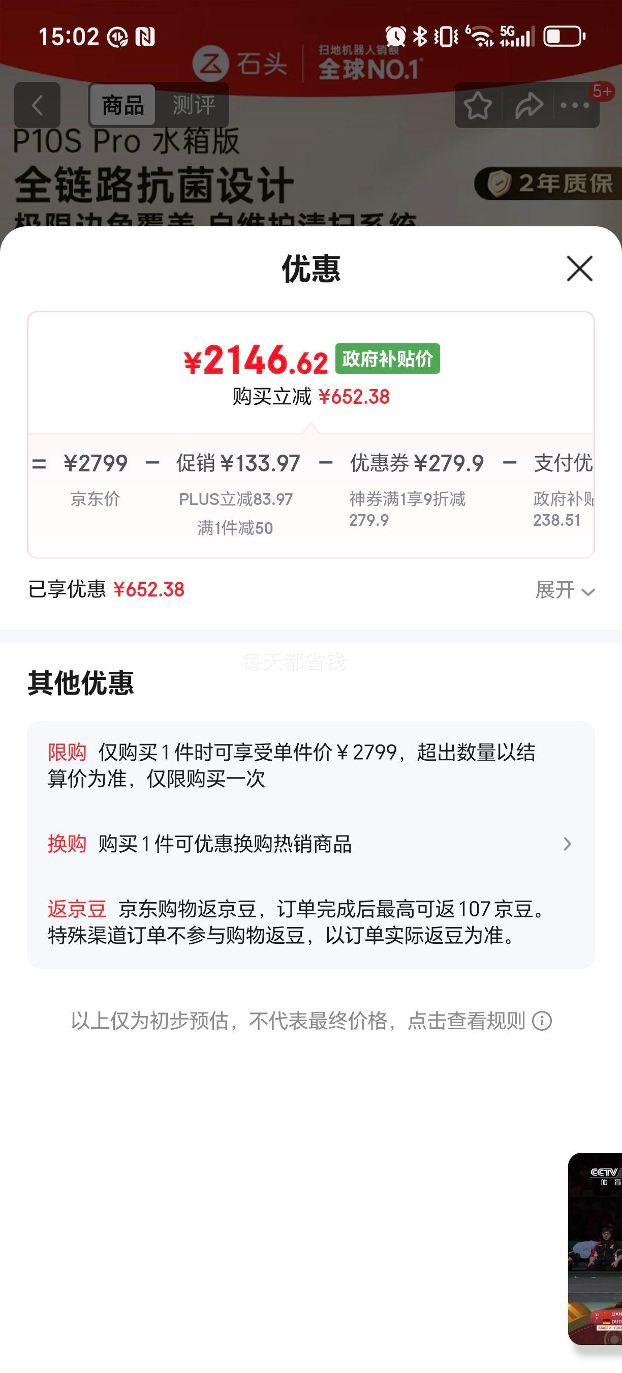 PLUSroborock/ʯͷ P10S Pro ɨػ ɨϴһ ˮŻ֤