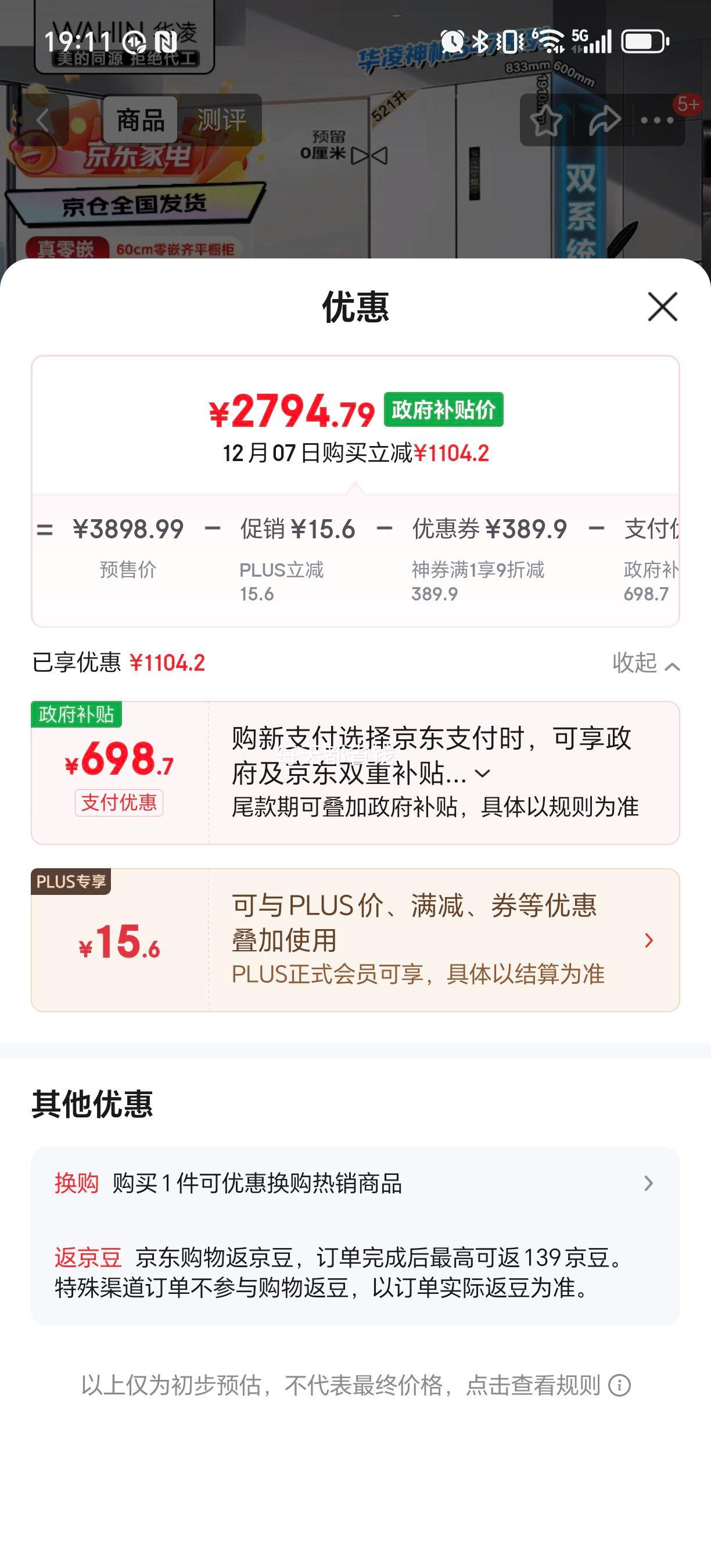 PLUS 547 ʮֶԿ  HR-547WUSPZŻ֤