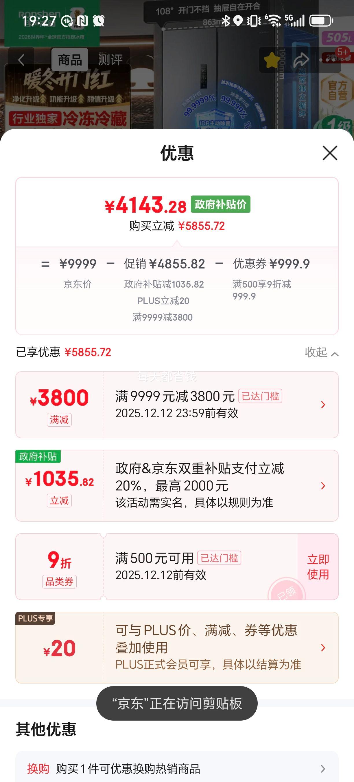 PLUS 505 ʮֶԿű BCD-505P60CZMADŻ֤