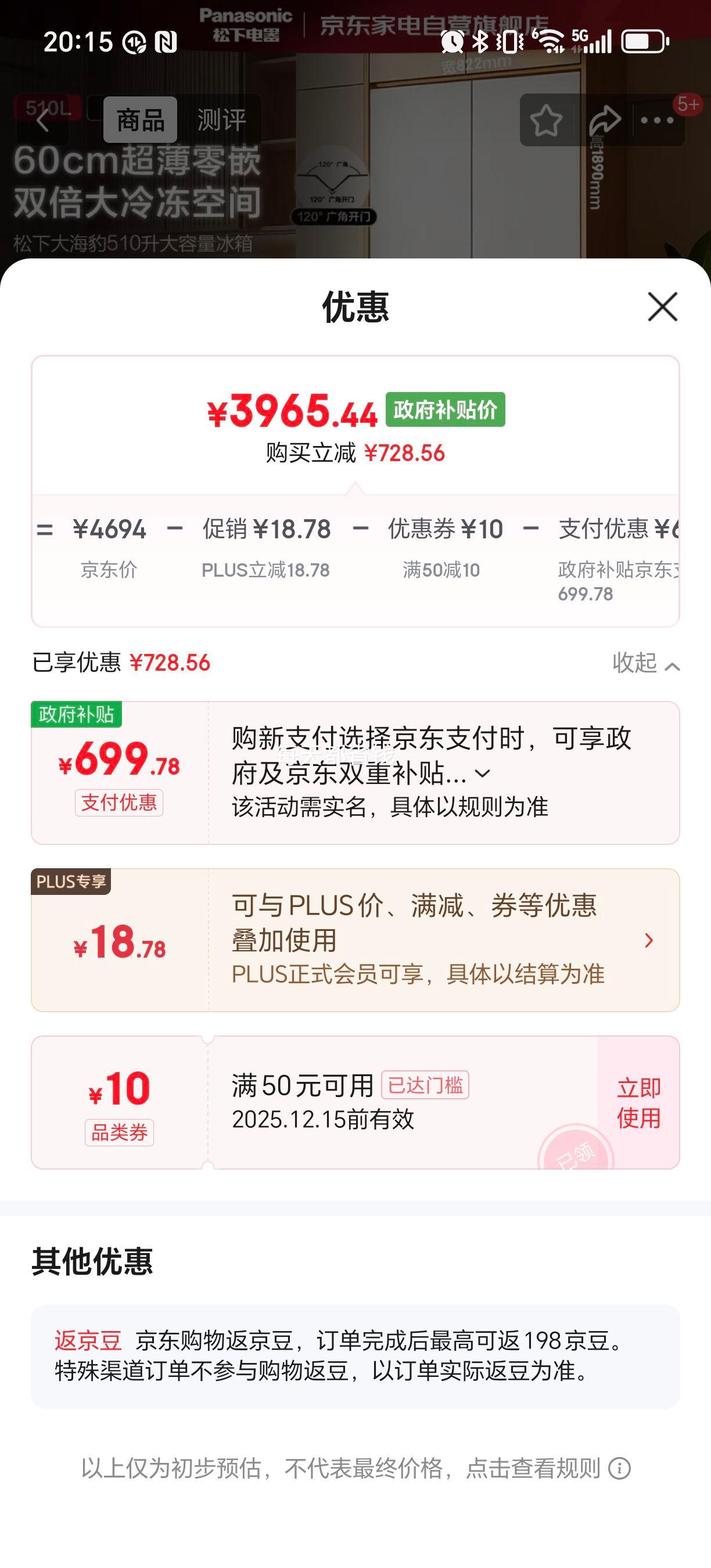 ٽۡPLUS 󺣱 510 ʮű NR-JD51CPA-W ˪ ԶƱŻ֤