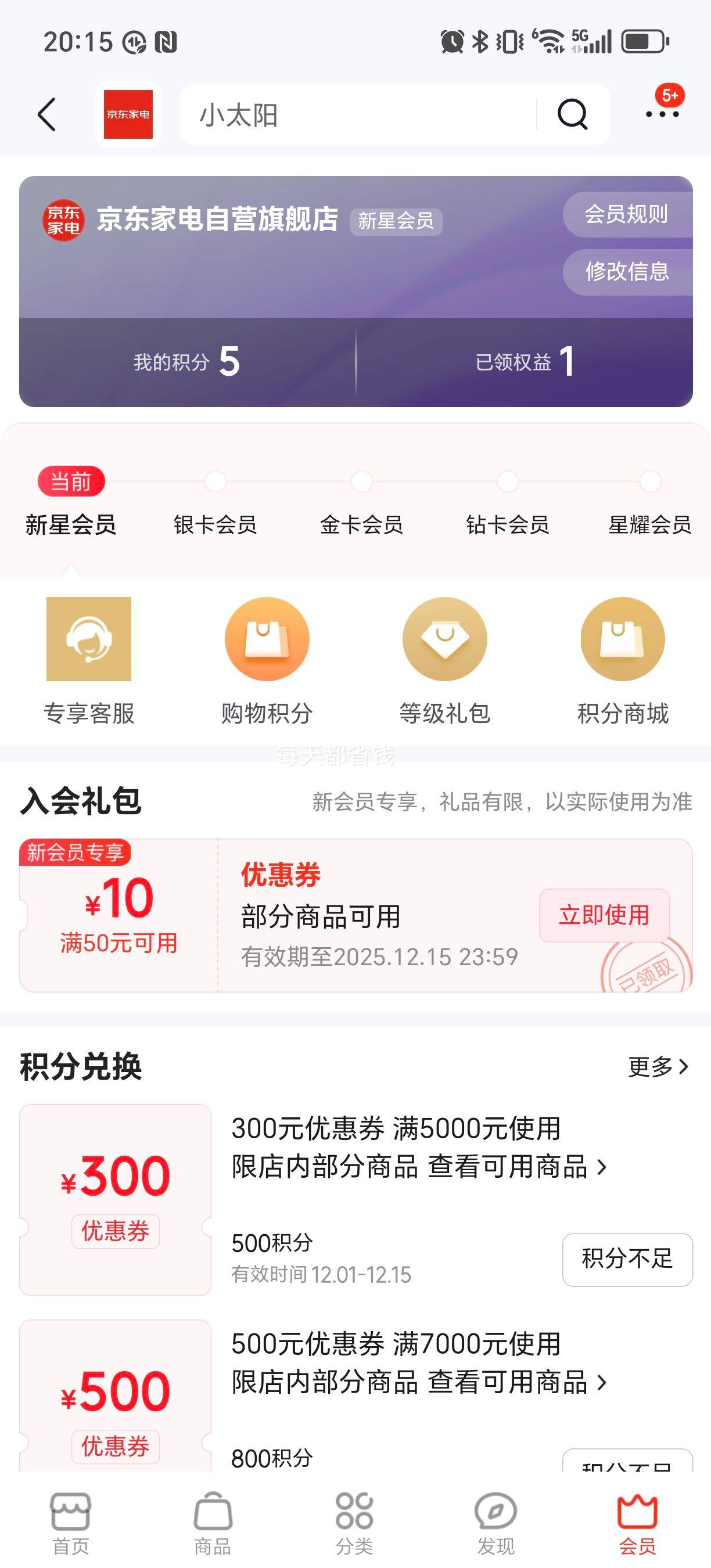 ٽۡPLUS 󺣱 510 ʮű NR-JD51CPA-W ˪ ԶƱŻ֤