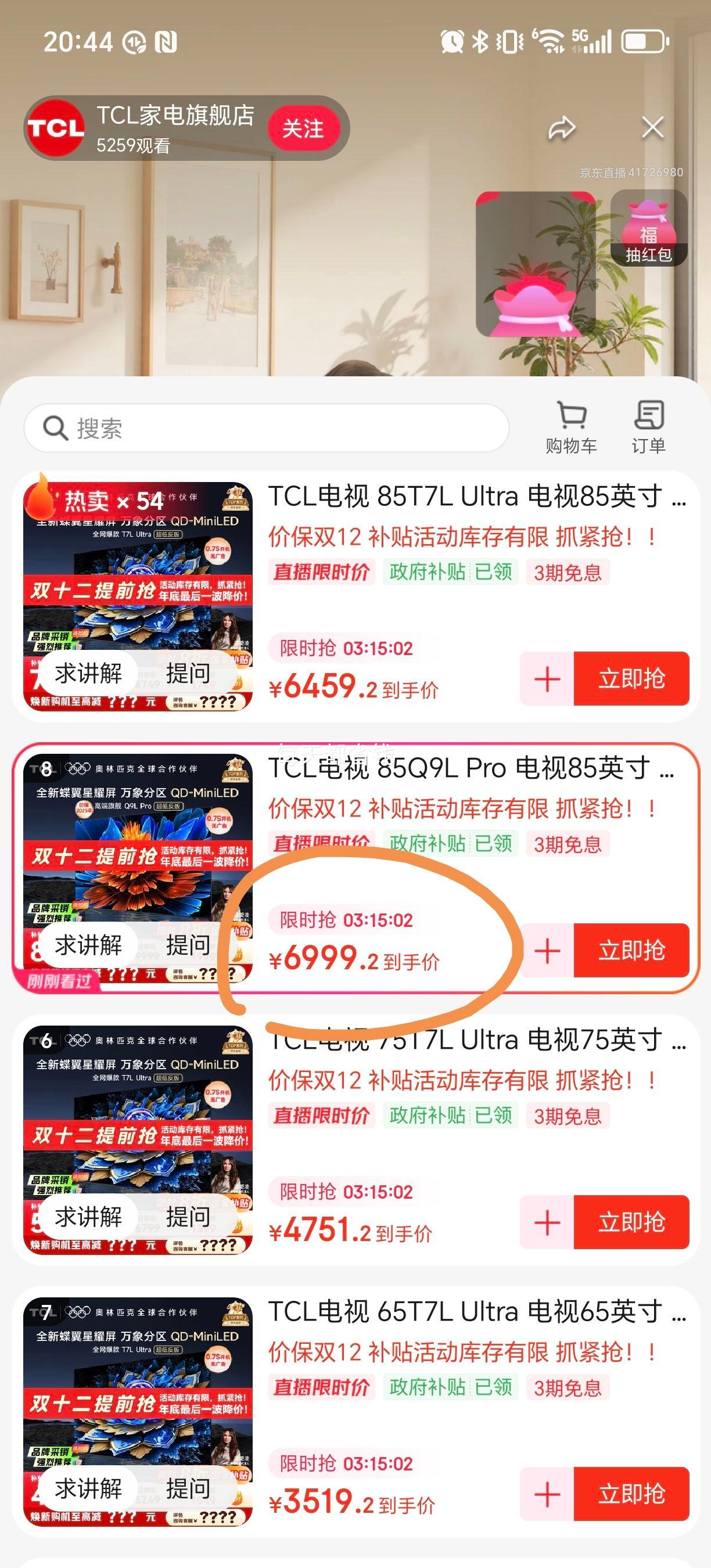 TCL Q9L Pro 85Ӣ 85Q9LProŻ֤