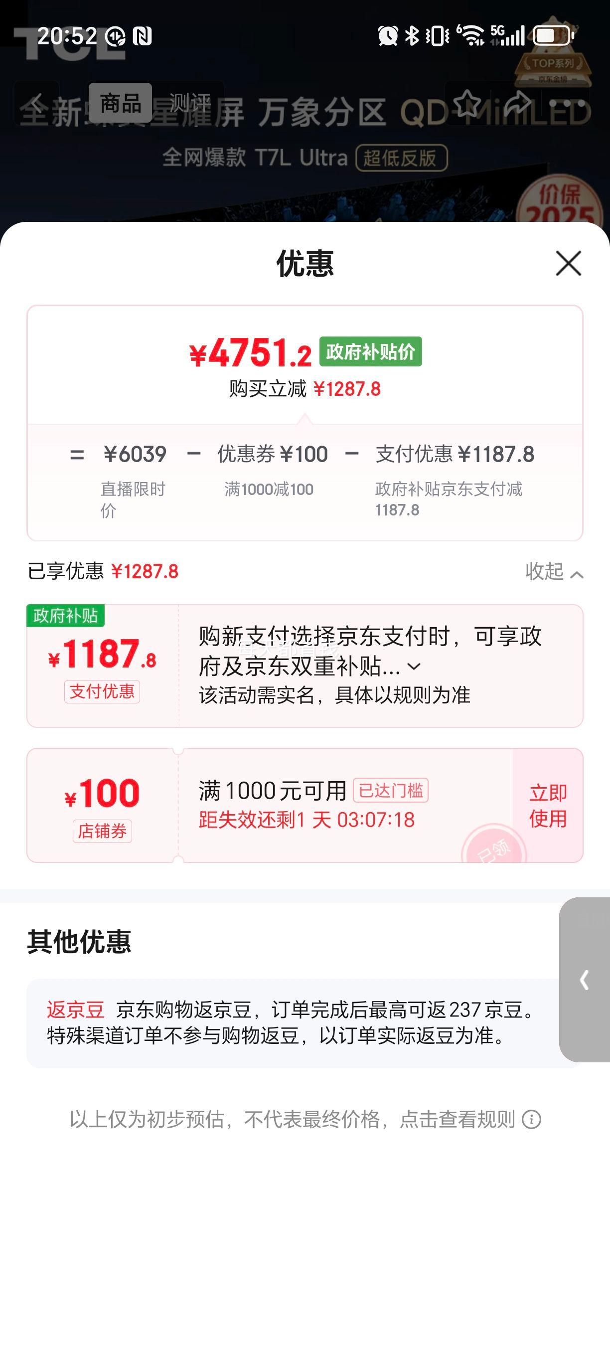 ֱµTCL T7L Ultra 75Ӣ 75T7L UltraŻ֤