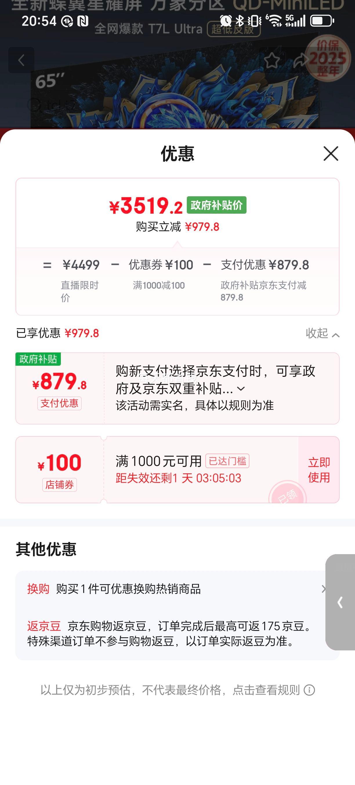 ֱµTCL T7L Ultra 65Ӣ 65T7L UltraŻ֤