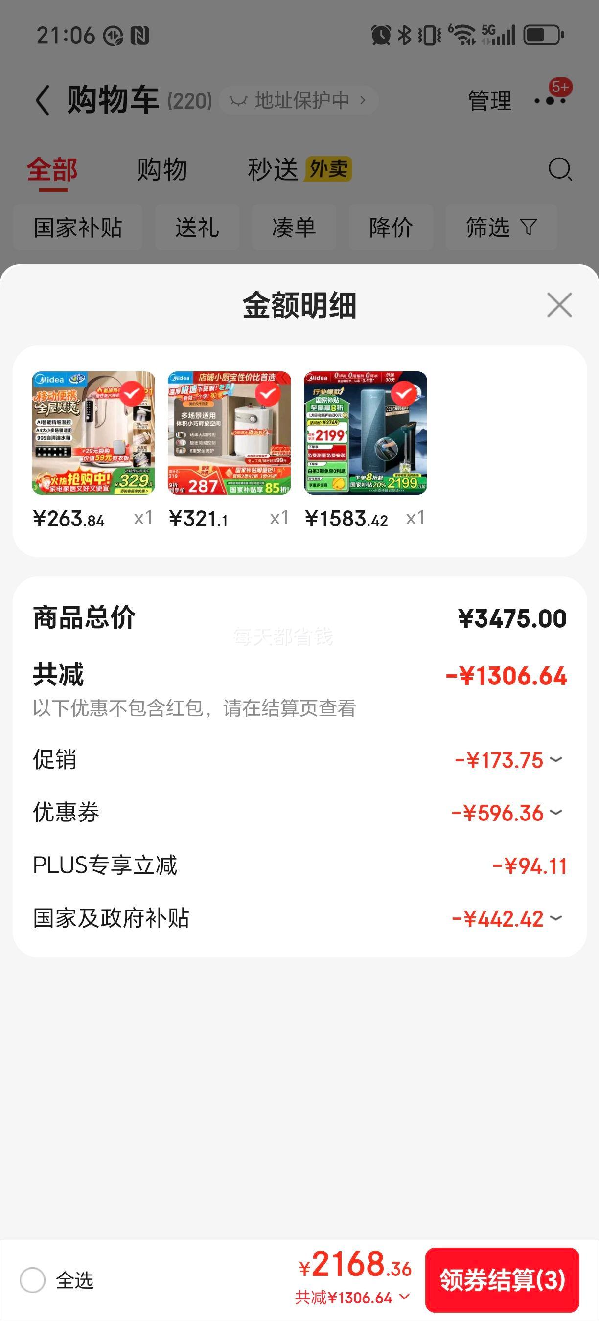 PLUS Mideaˮ Ǻ1200G PROֱ6ĤROоŻ֤