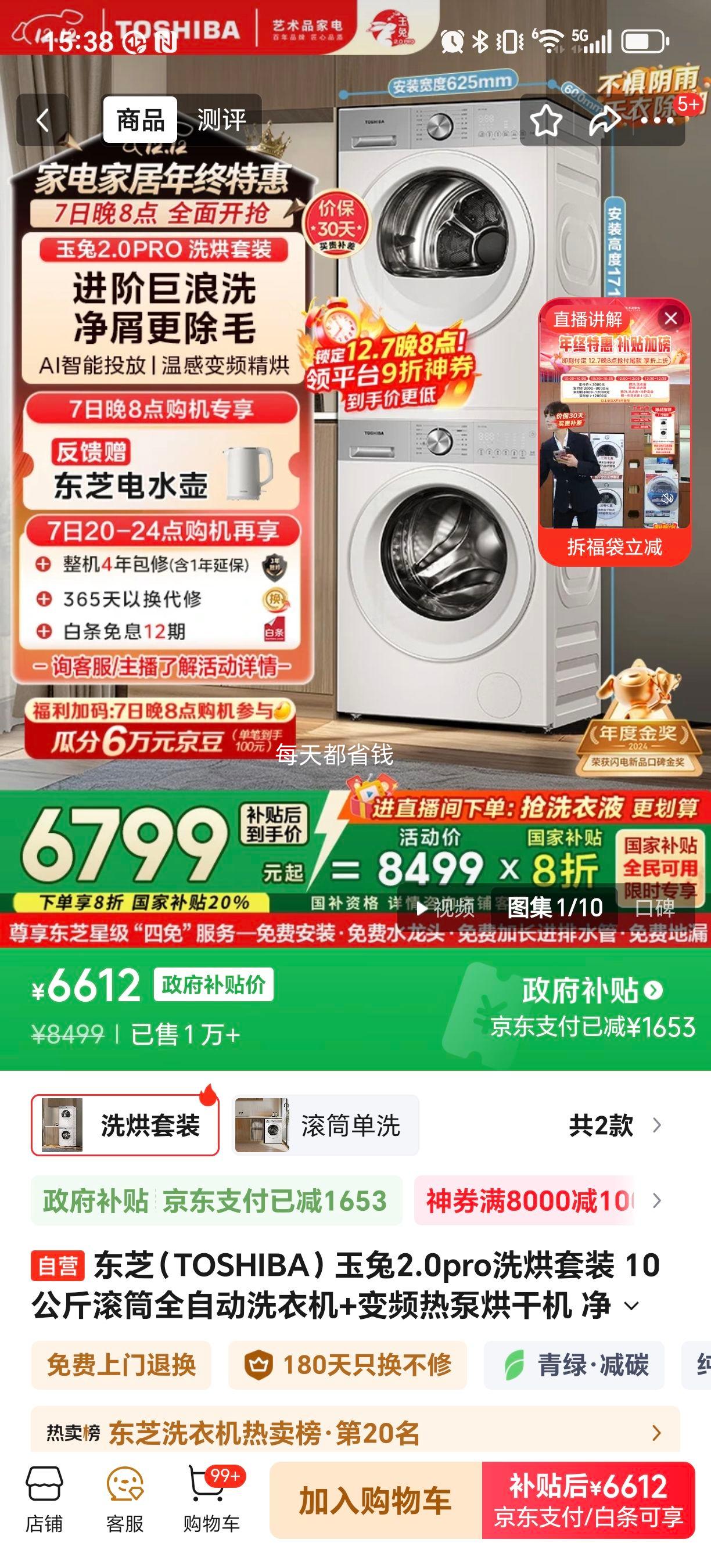 720㡢PLUS֥ 2.0 10kg Ͳϴ» ϴװ  DG-10T18B+DH-10T18BŻ֤