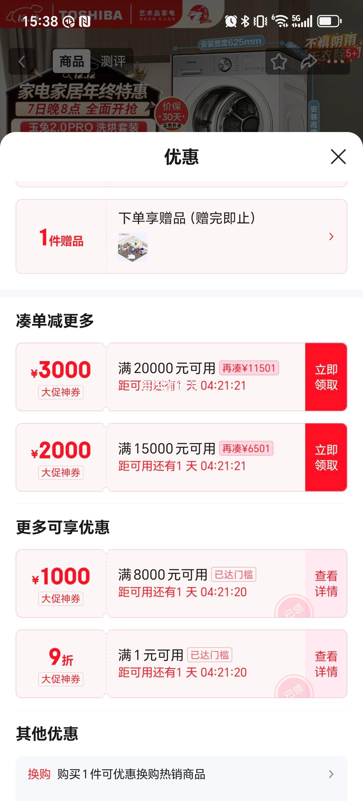 720㡢PLUS֥ 2.0 10kg Ͳϴ» ϴװ  DG-10T18B+DH-10T18BŻ֤