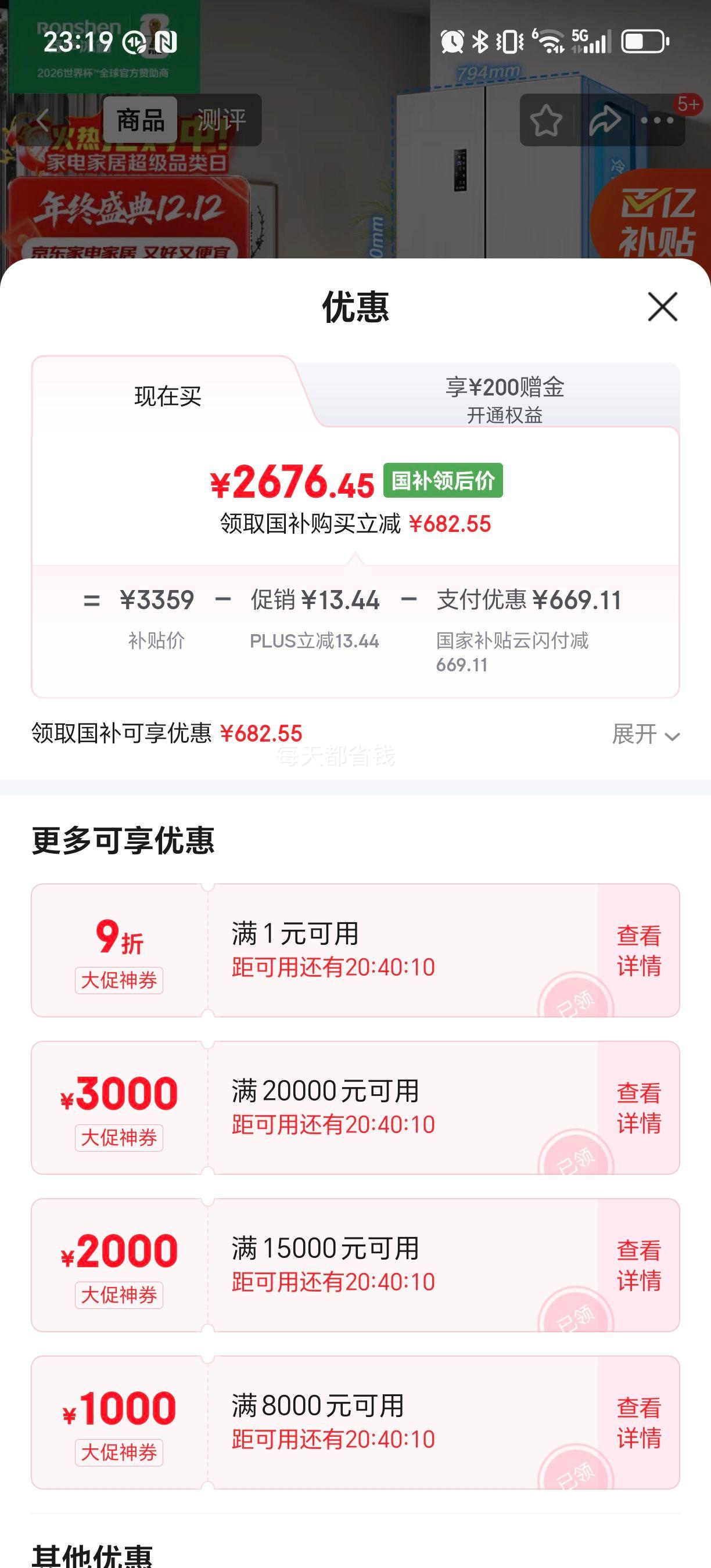 720㡢PLUS 509 ʽű BCD-509WD18MPŻ֤