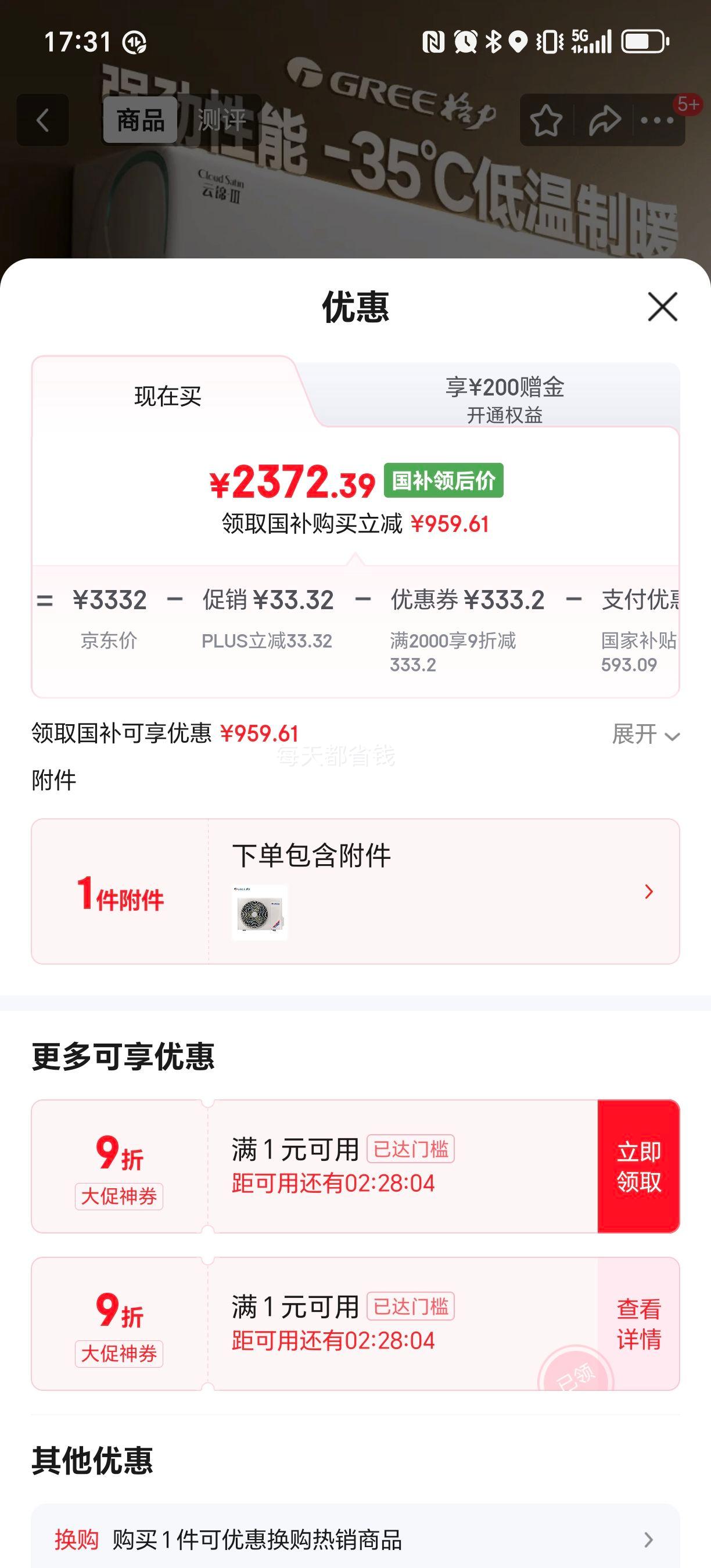 720㡢޵PLUSGree/ ƽ 1ƥ յһ KFR-26GW/NhAe1BAj Ż֤