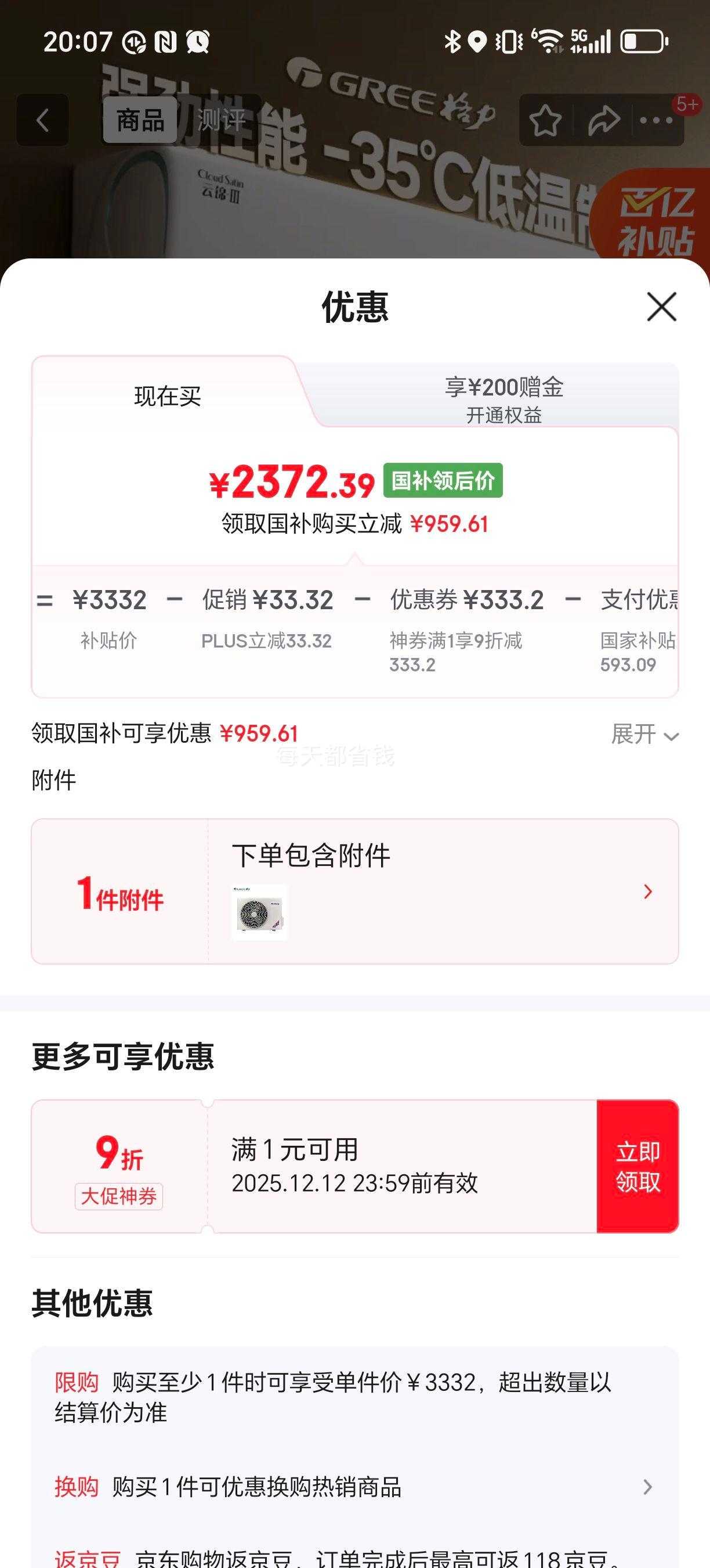 ޵ٽۡPLUSGree/ ƽ 1.5ƥ յһ KFR-35GW/NhAe1BAjŻ֤