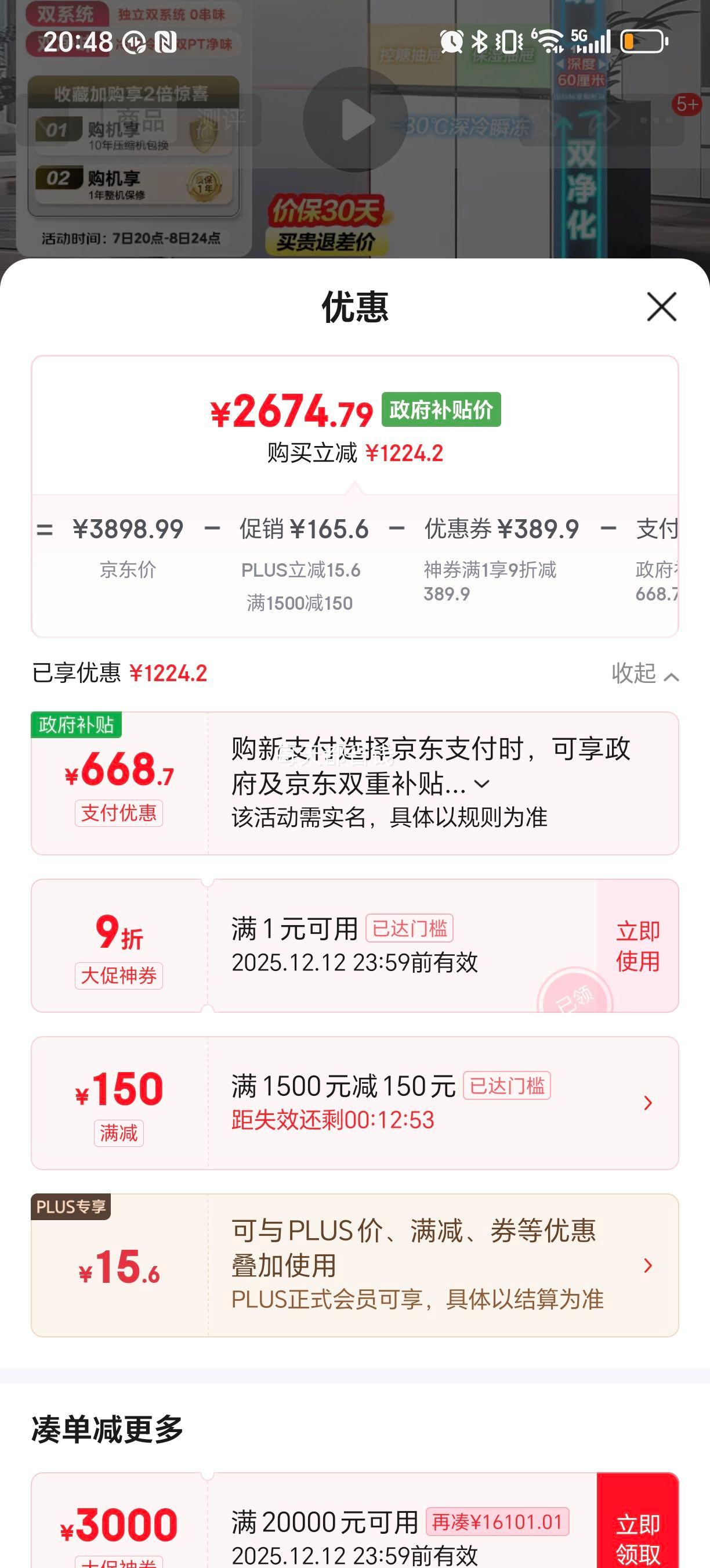 ٽۡPLUS 547 ʮֶԿ  HR-547WUSPZŻ֤