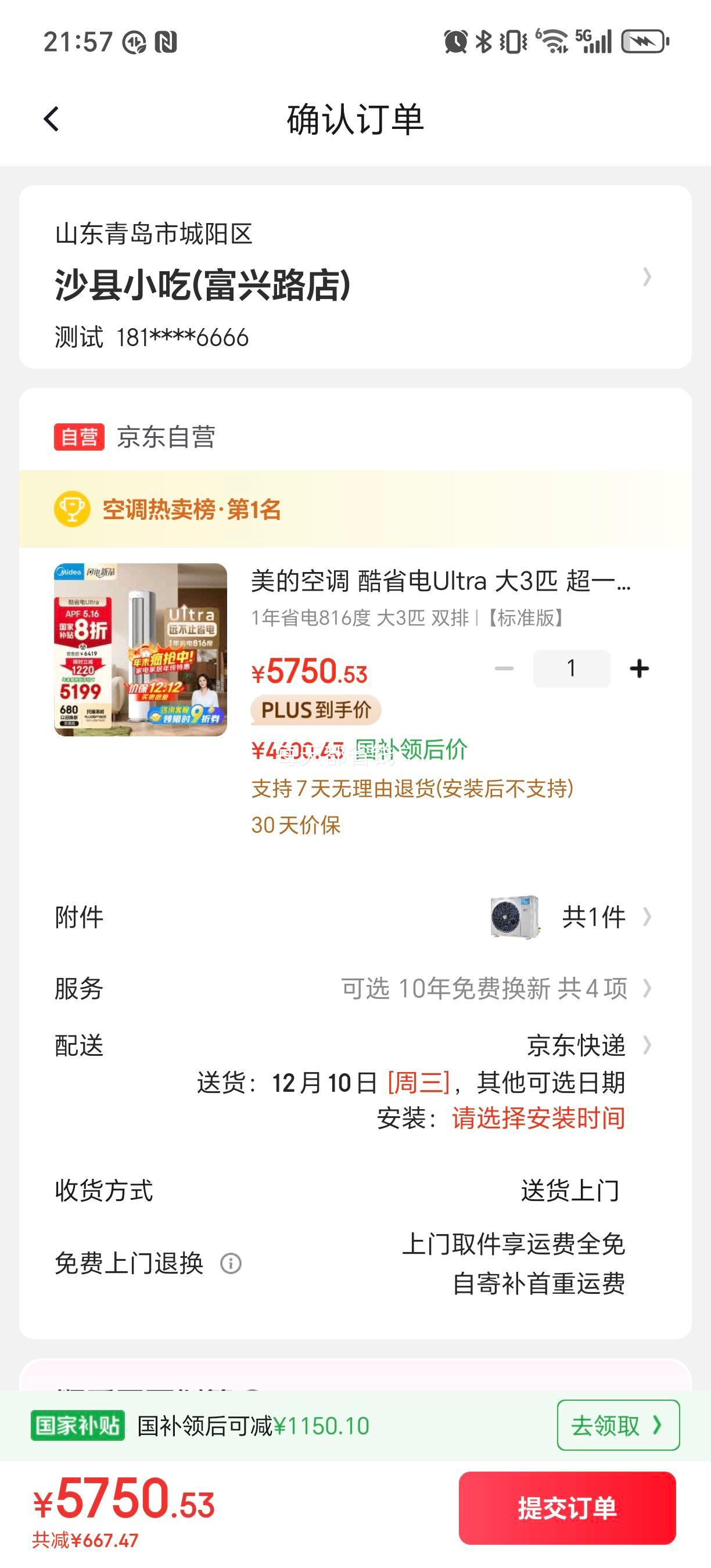 ޵ٽۣ ʡUltra 3ƥ KFR-72LW/N8KS1-1UŻ֤