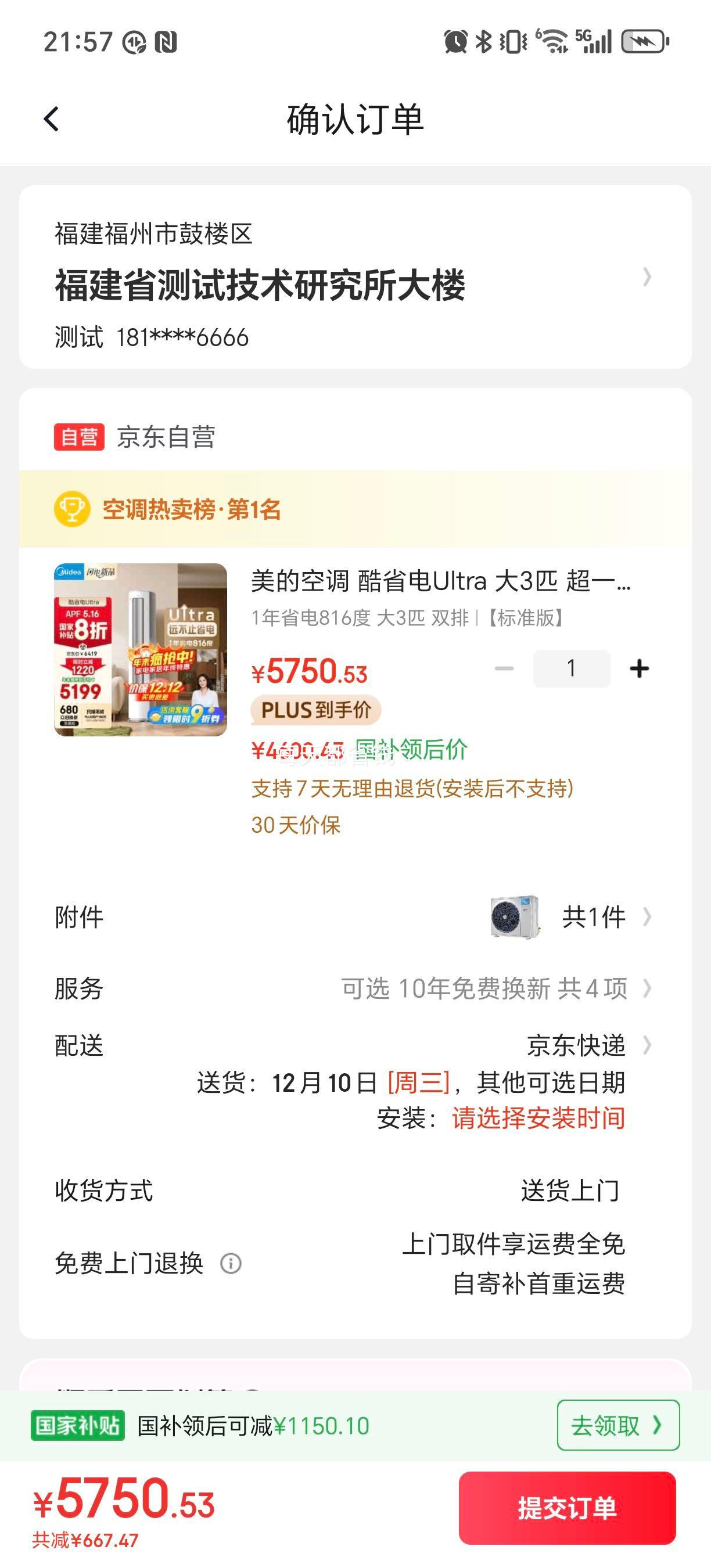 ޵ٽۣ ʡUltra 3ƥ KFR-72LW/N8KS1-1UŻ֤