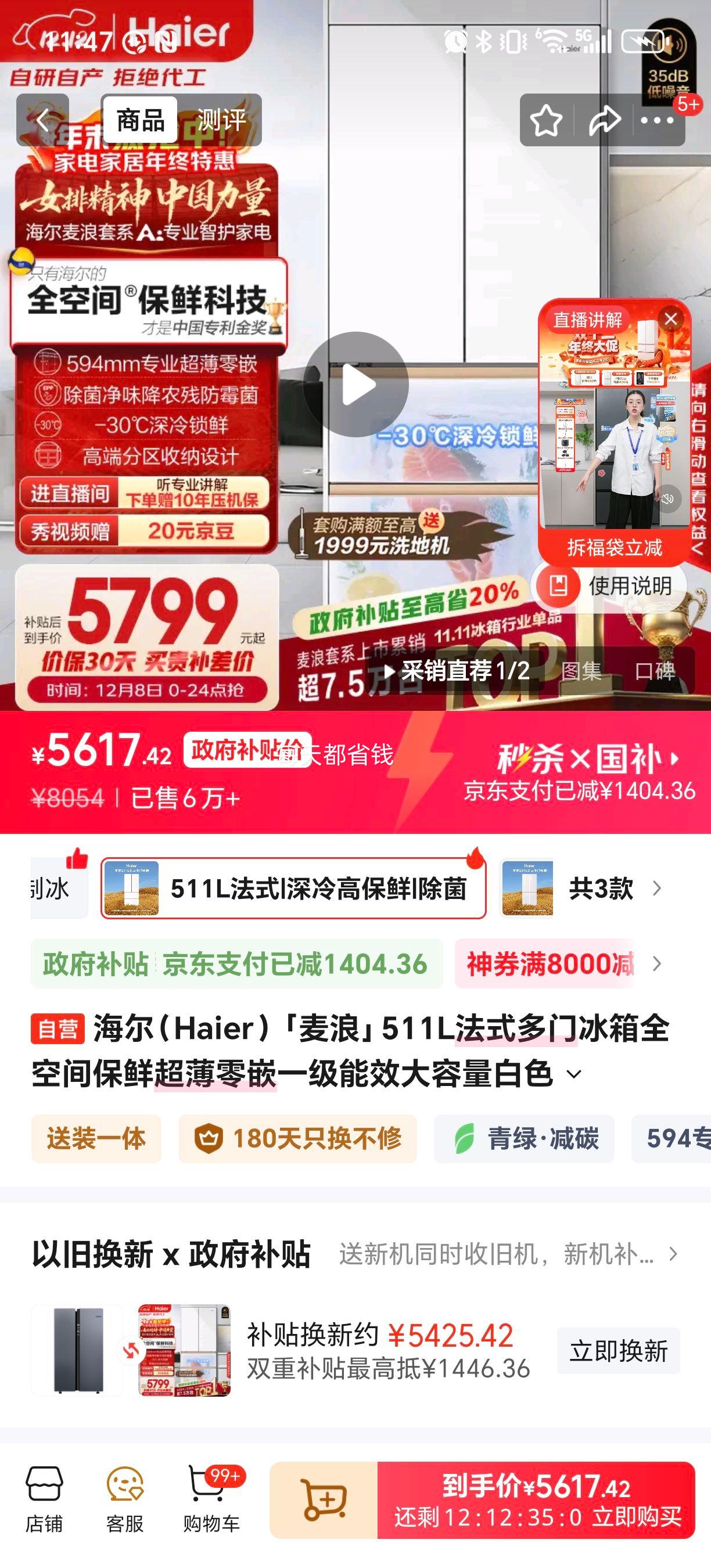 ٽۡPLUS 511 ʽű BCD-511WGHFD1BWLU1Ż֤