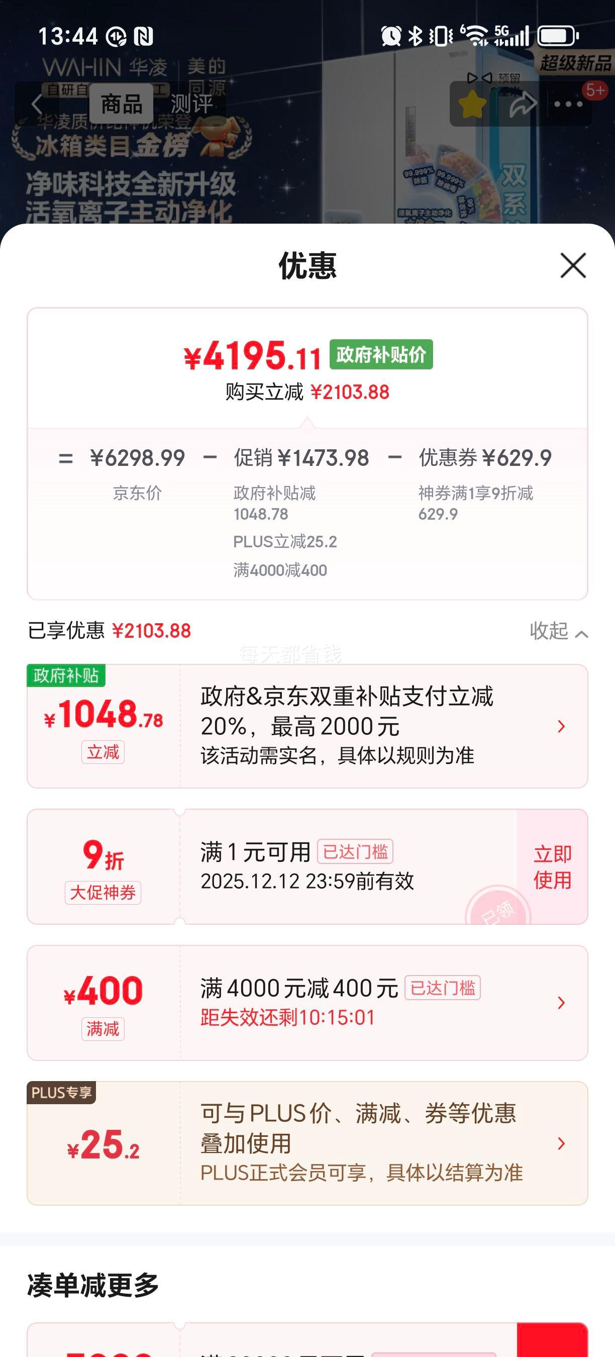 ٽۡPLUSWAHIN/ 518 ʽű HR-518WUFIPZŻ֤