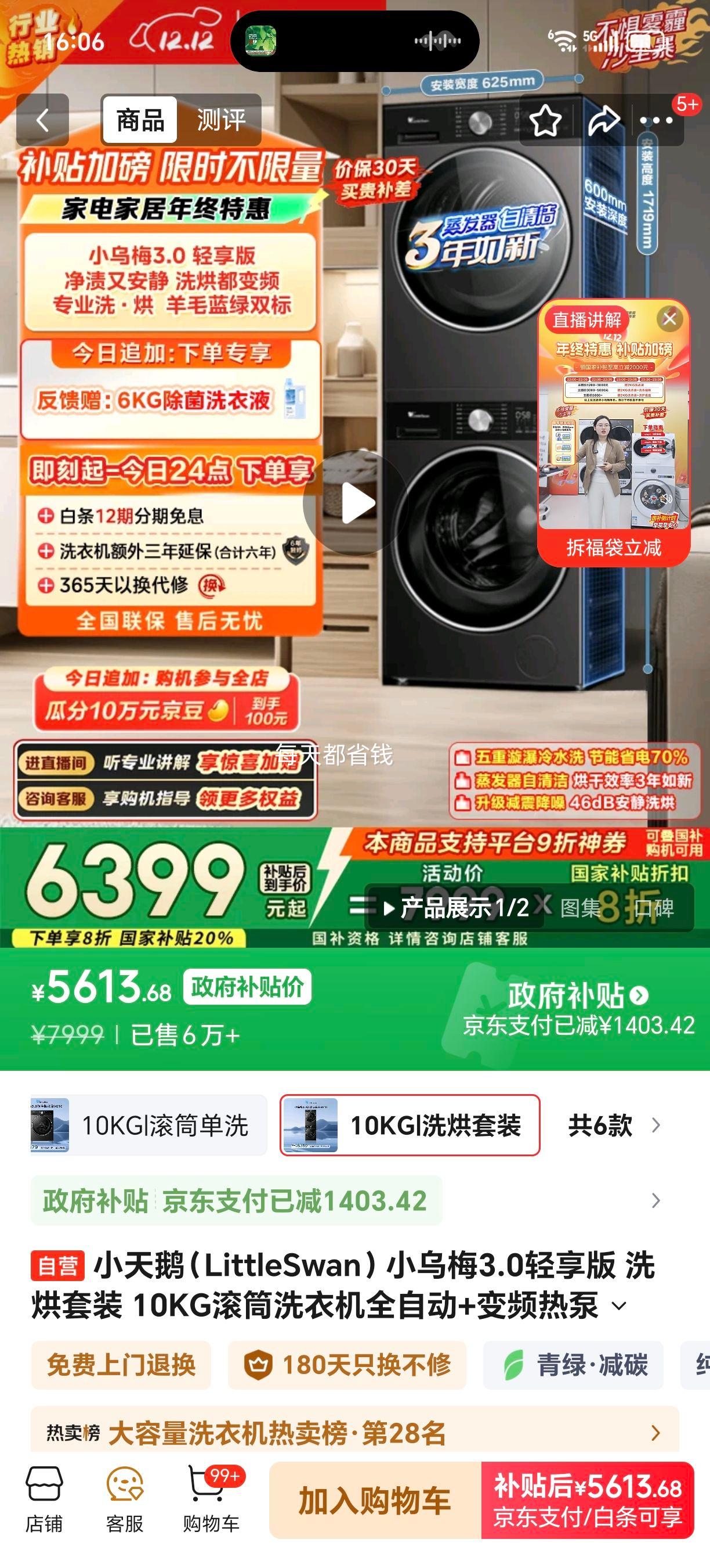 PLUSLittleSwan С÷3.0 10kg ϴװ TG10VE10+TH10VE10Ż֤