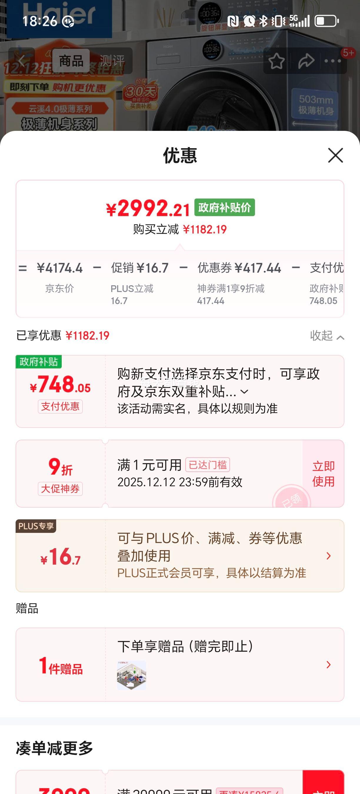 PLUS Ϫ4.0 10kgͲϴ» 100-SEU65DHU1Ż֤