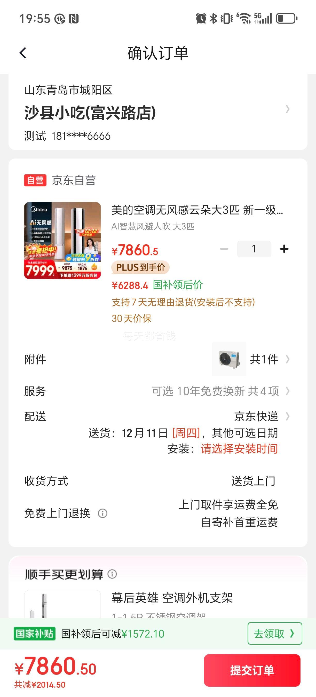 ޵PLUS ޷ƶ 3ƥ KFR-72LW/N8WF1Ż֤