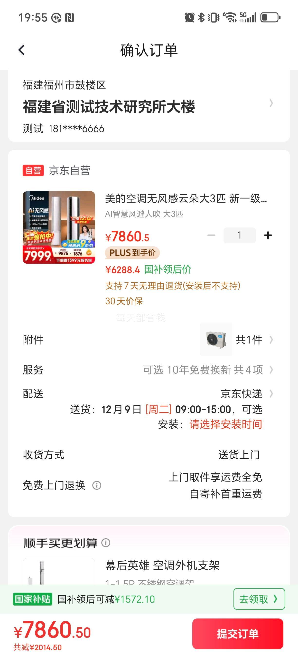 ޵PLUS ޷ƶ 3ƥ KFR-72LW/N8WF1Ż֤