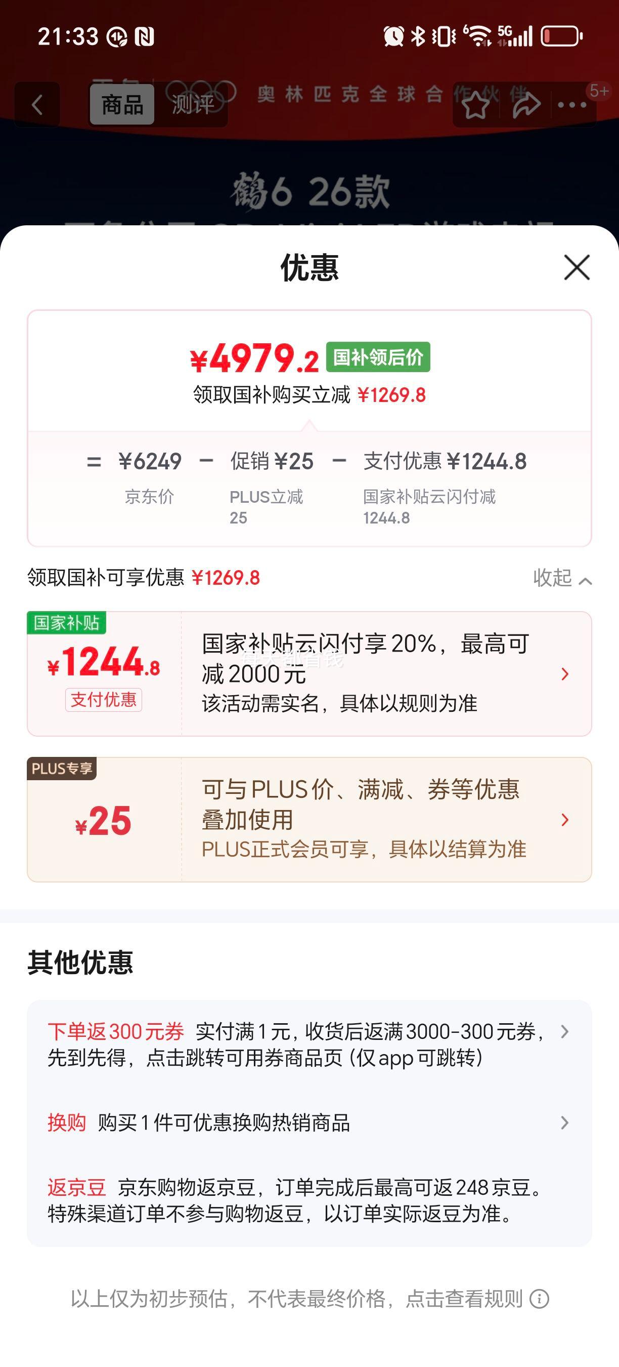 PLUSFFALCON  6 26 85R69A 85ӢŻ֤