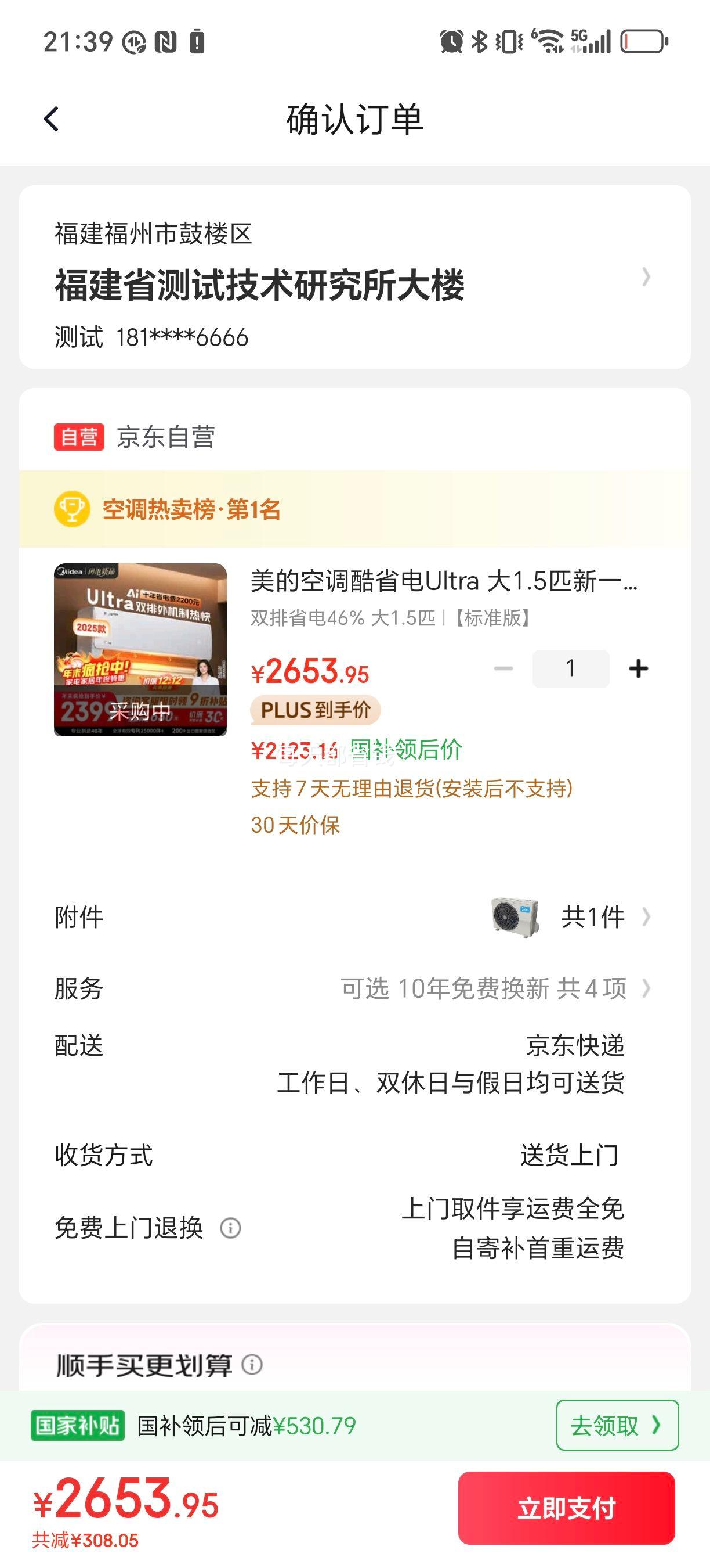 ޵ٽۡPLUS ʡUltra 1.5ƥһ KFR-35GW/N8KS1-1UŻ֤